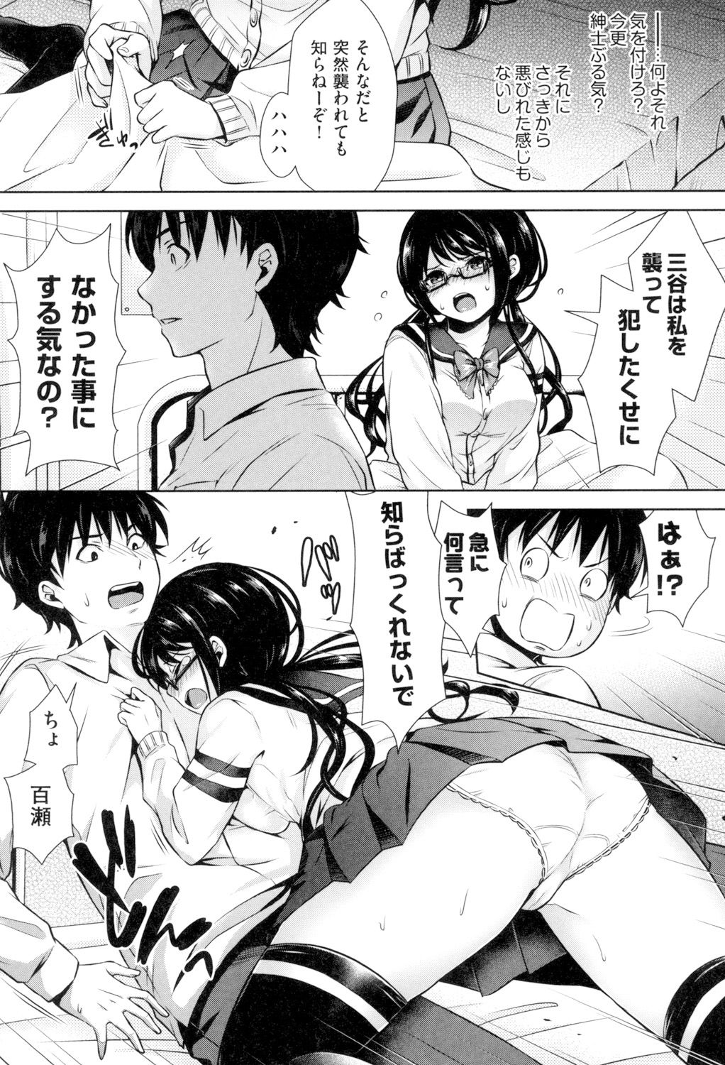 [ハチゴ] はにめも [DL版]