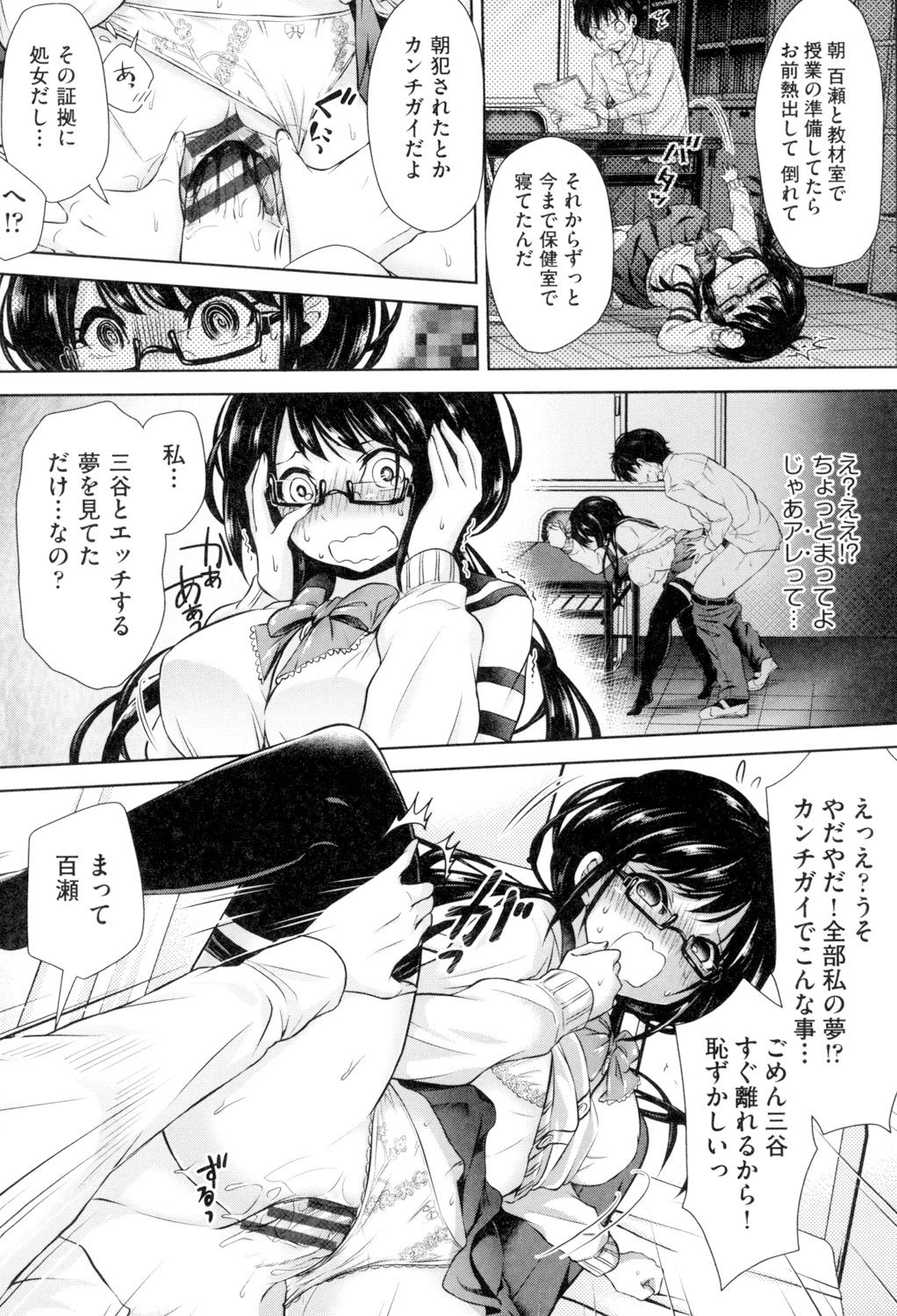[ハチゴ] はにめも [DL版]
