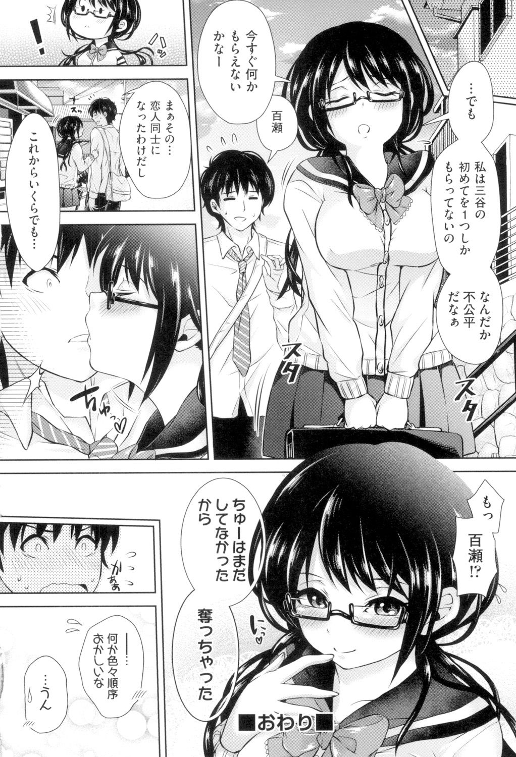 [ハチゴ] はにめも [DL版]