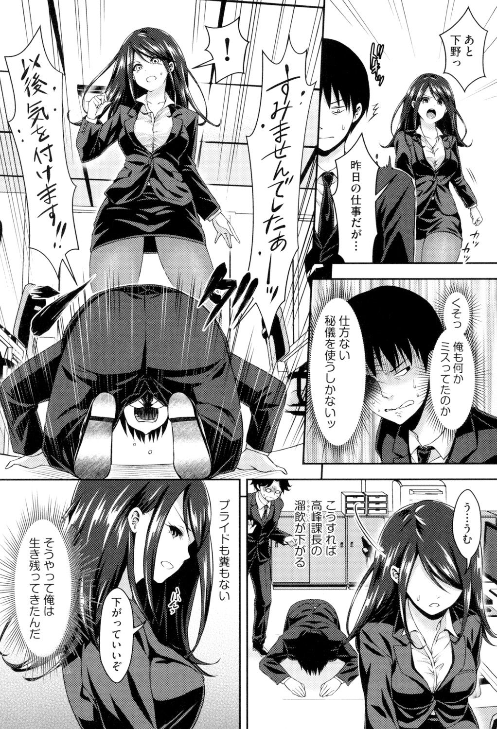 [ハチゴ] はにめも [DL版]