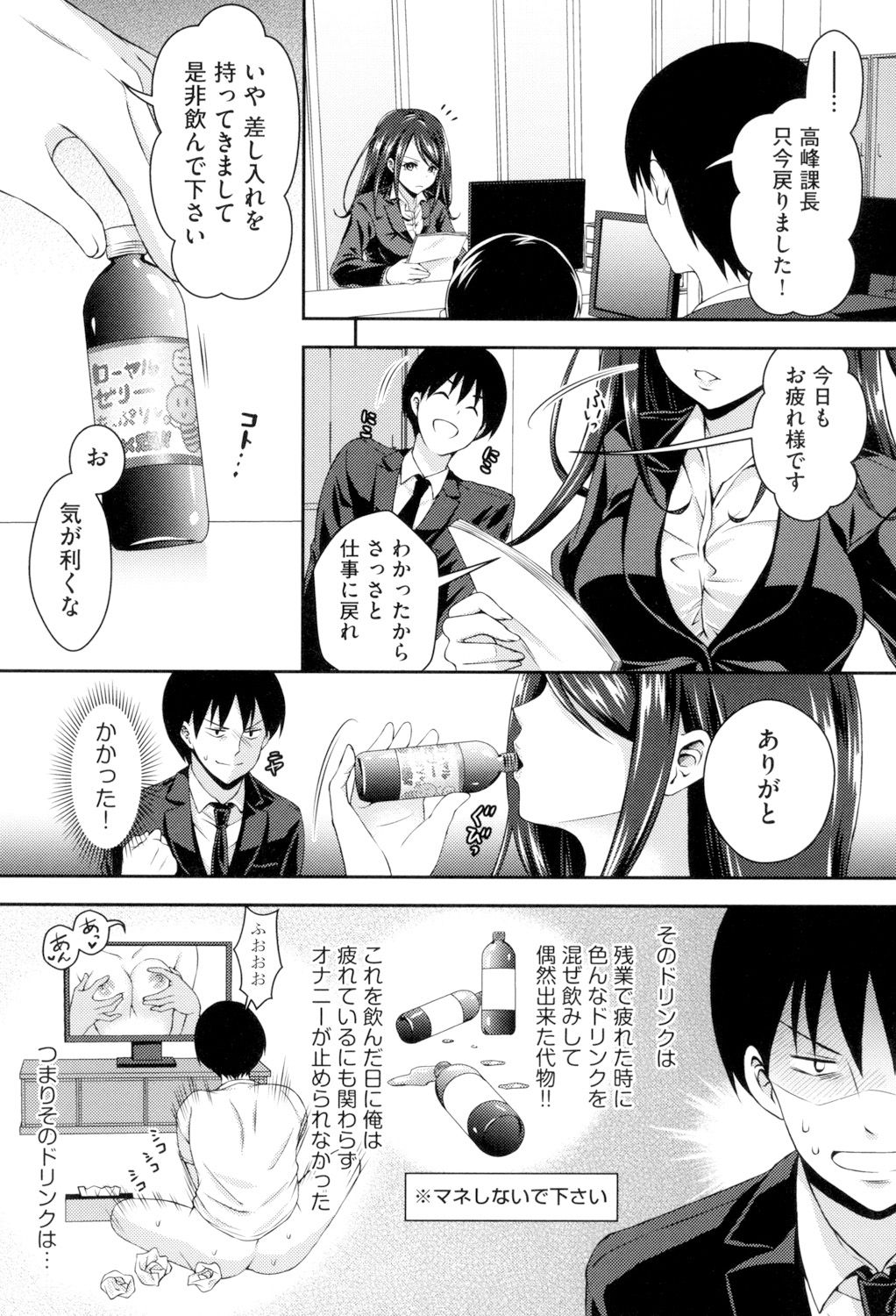 [ハチゴ] はにめも [DL版]