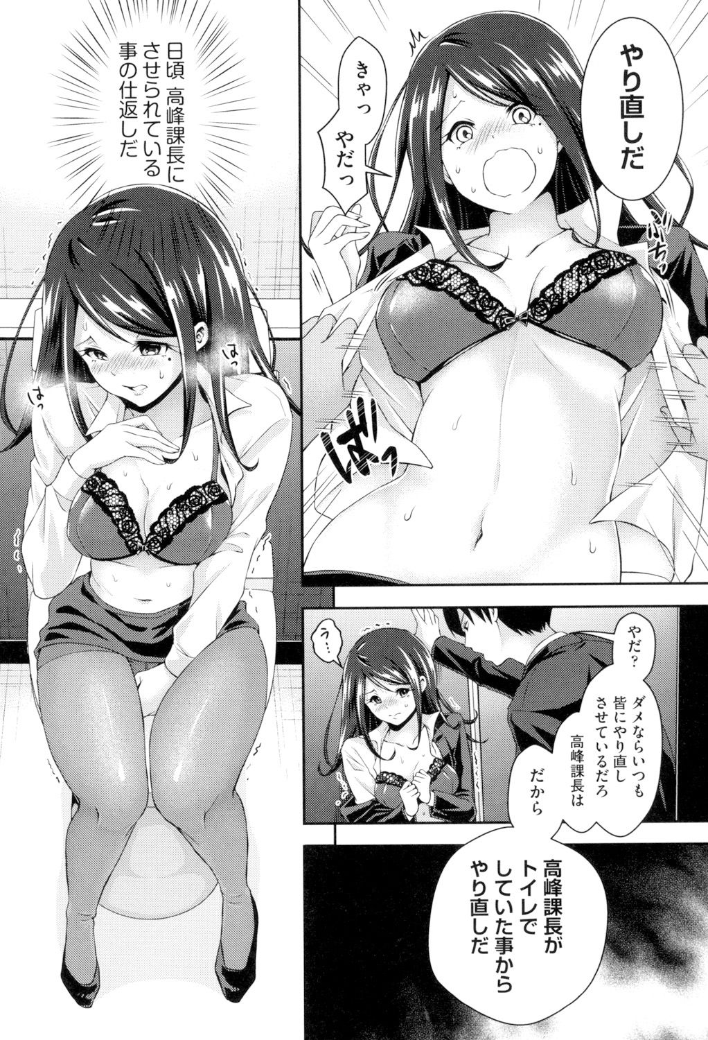 [ハチゴ] はにめも [DL版]