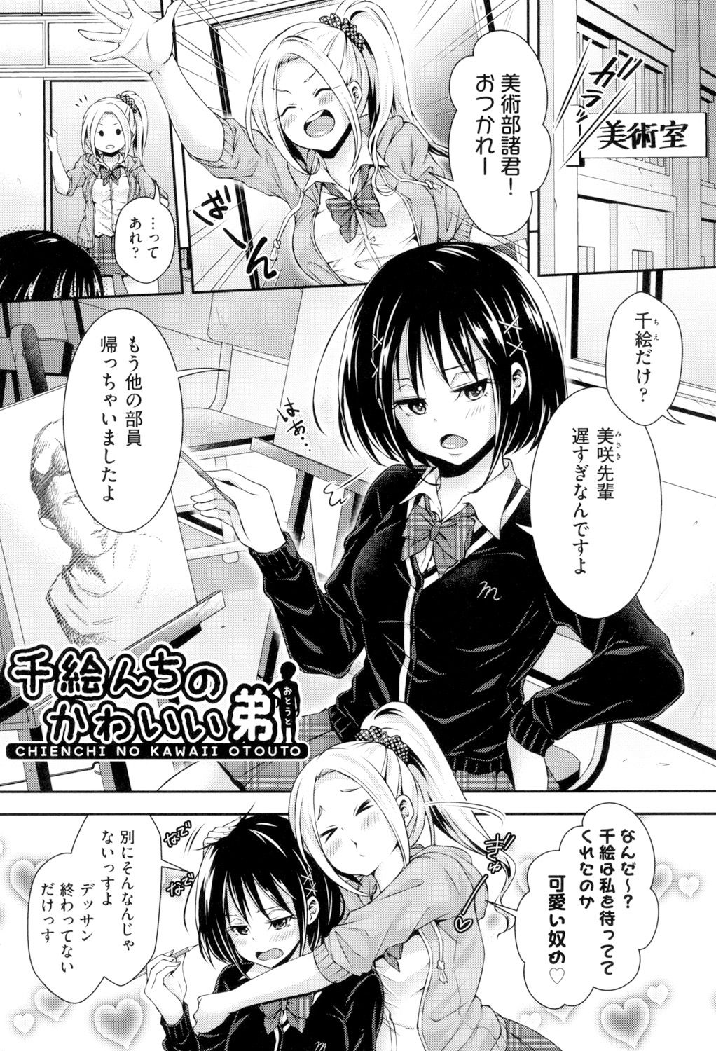 [ハチゴ] はにめも [DL版]