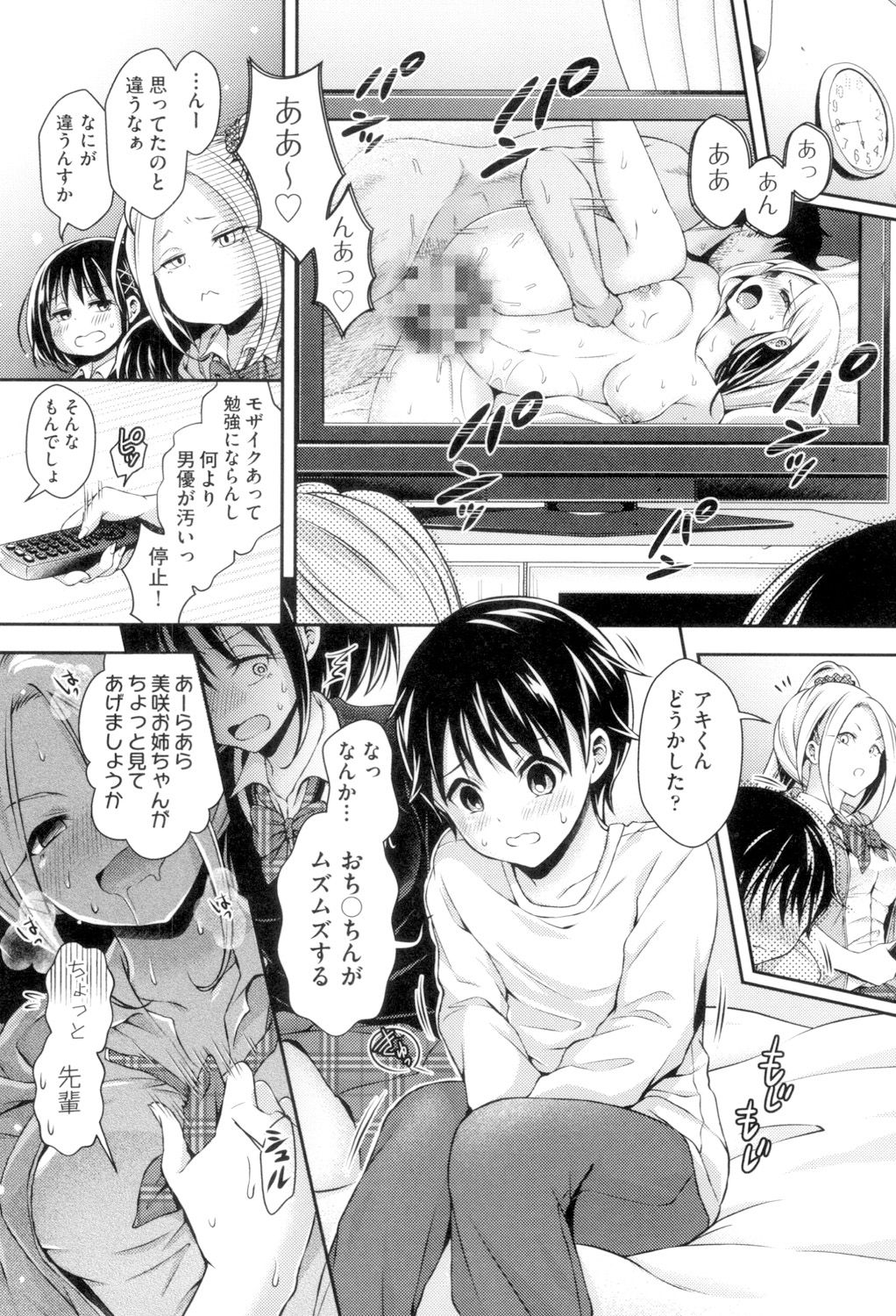 [ハチゴ] はにめも [DL版]