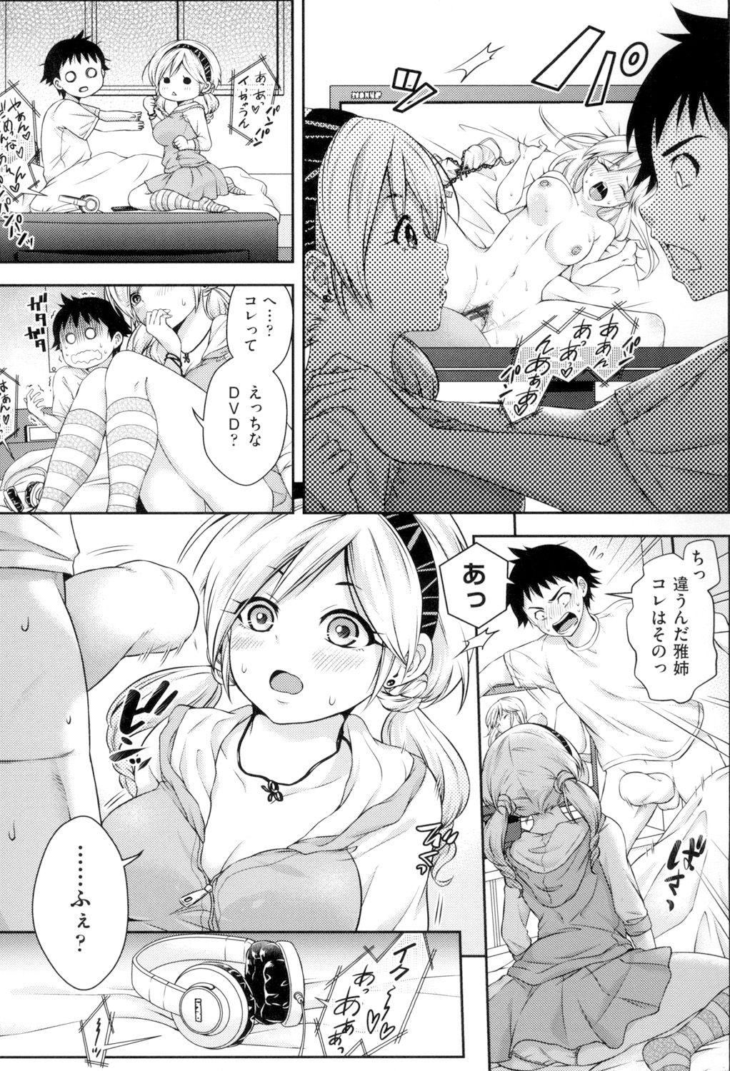 [ハチゴ] はにめも [DL版]
