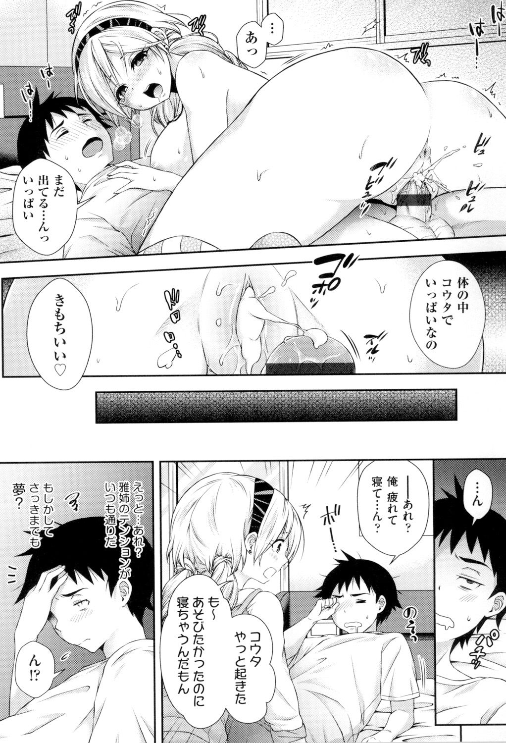 [ハチゴ] はにめも [DL版]