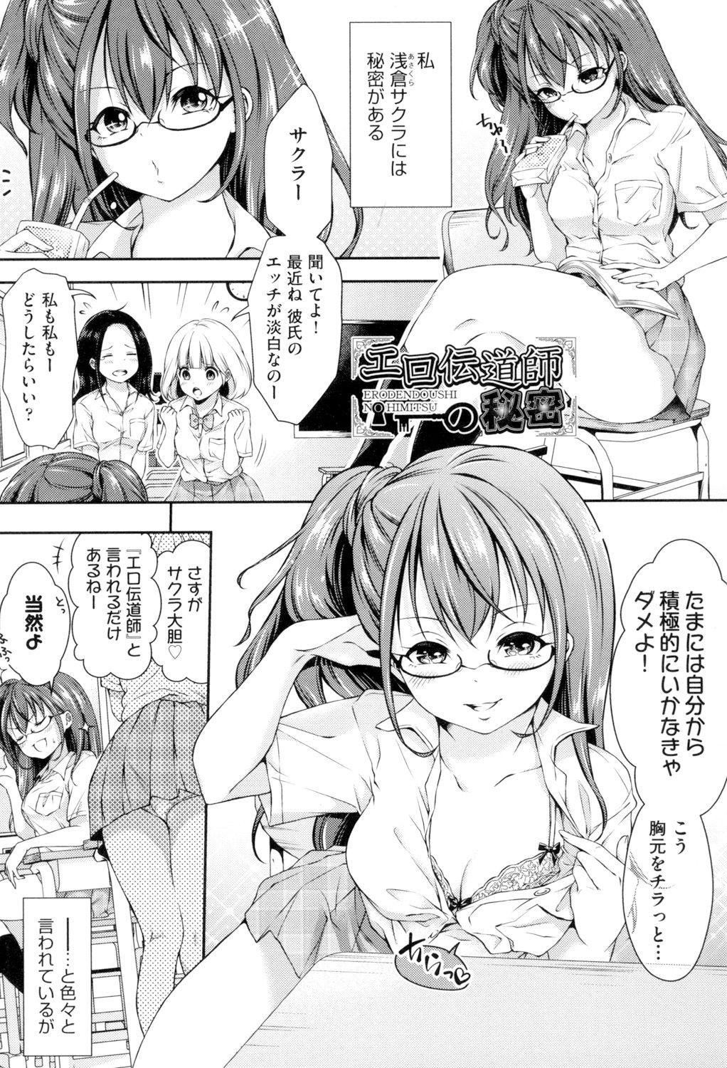 [ハチゴ] はにめも [DL版]