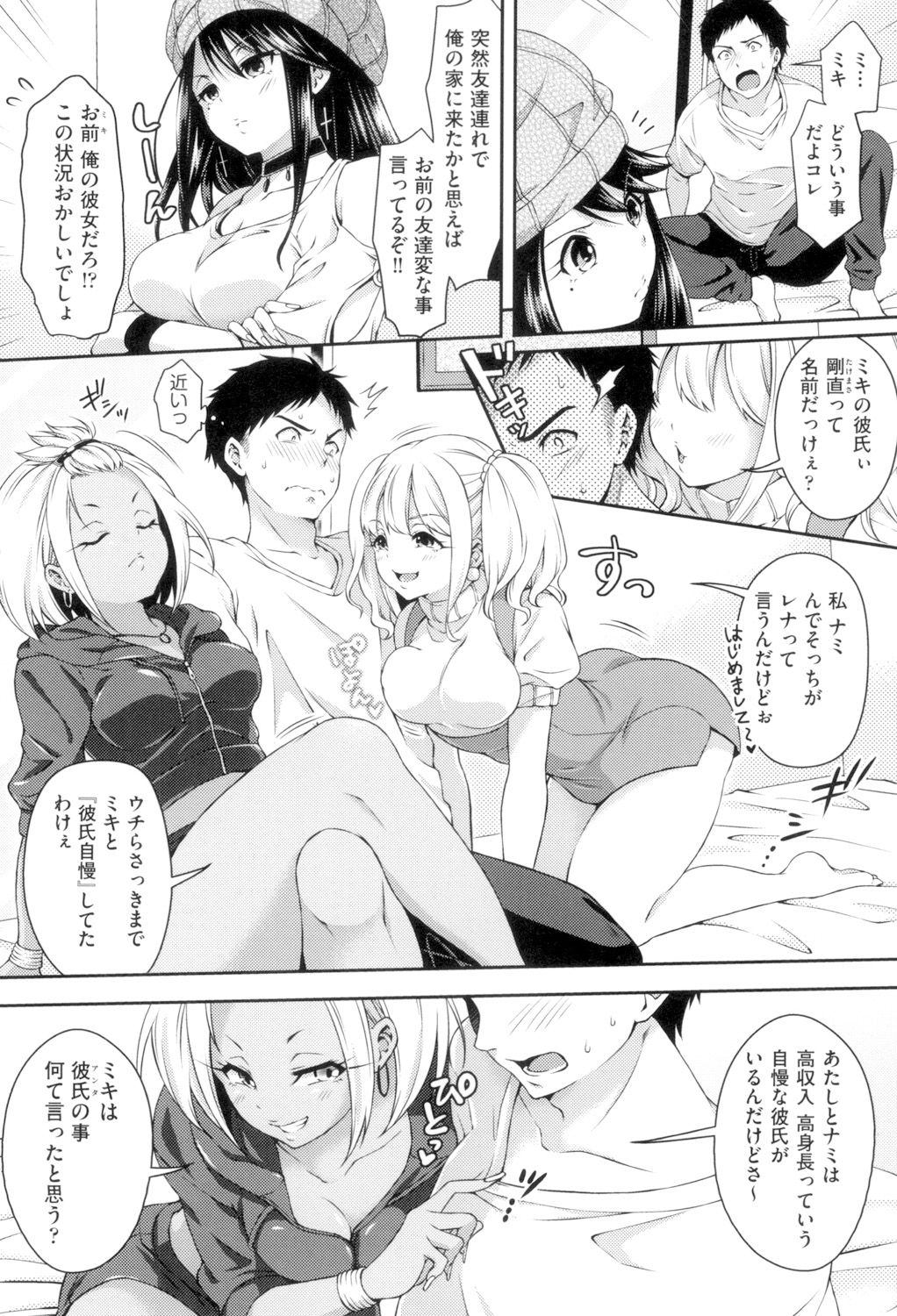 [ハチゴ] はにめも [DL版]