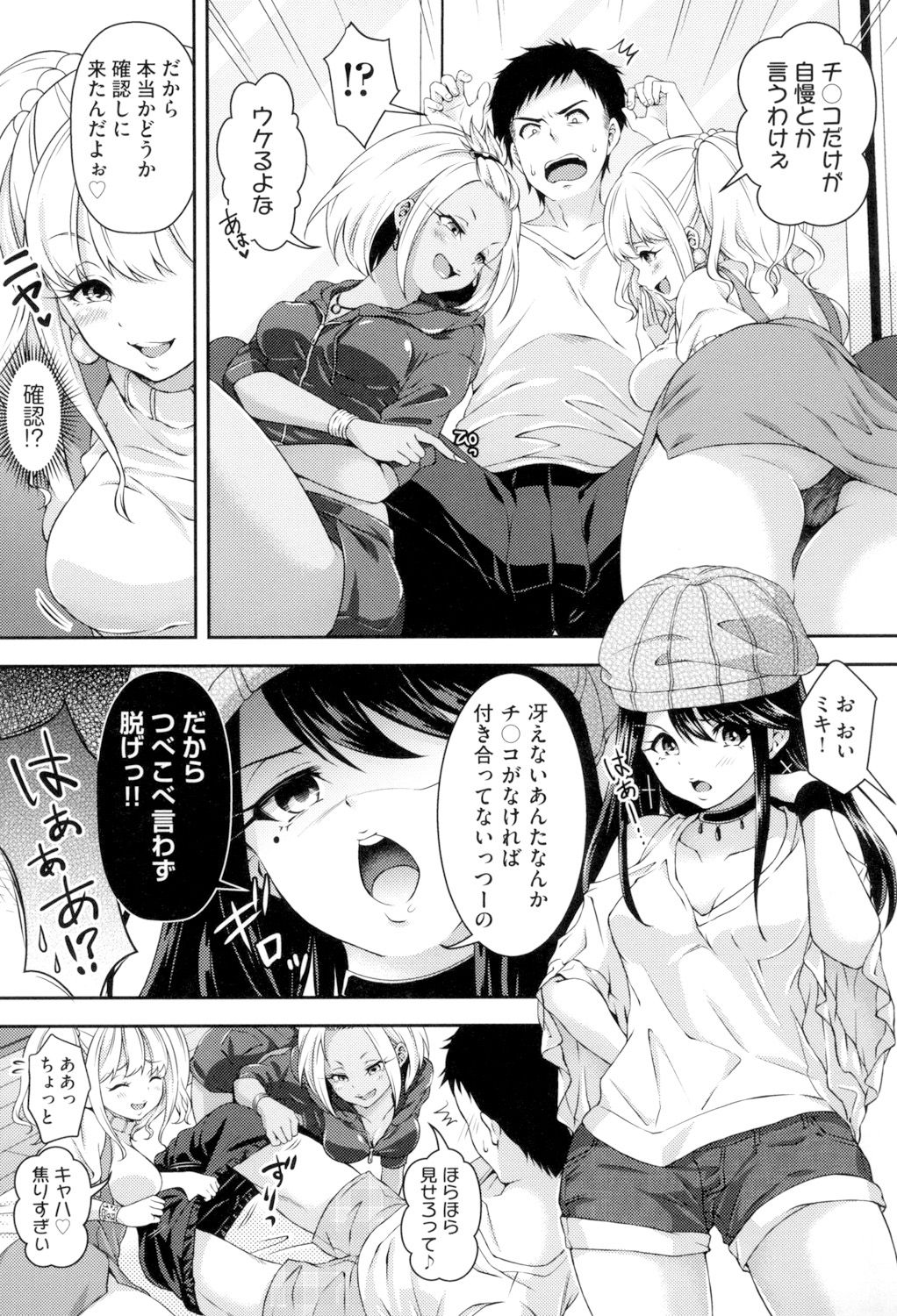 [ハチゴ] はにめも [DL版]