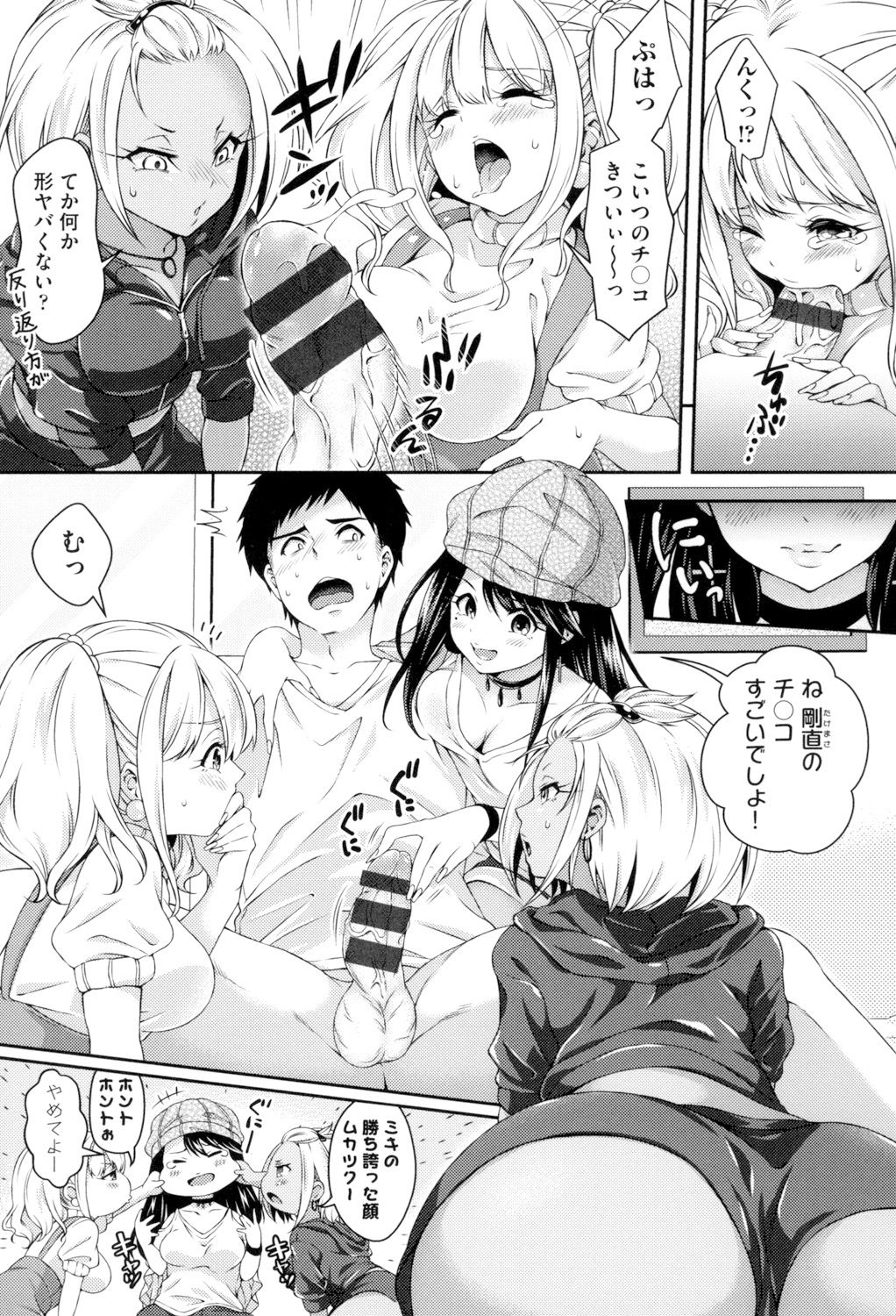 [ハチゴ] はにめも [DL版]