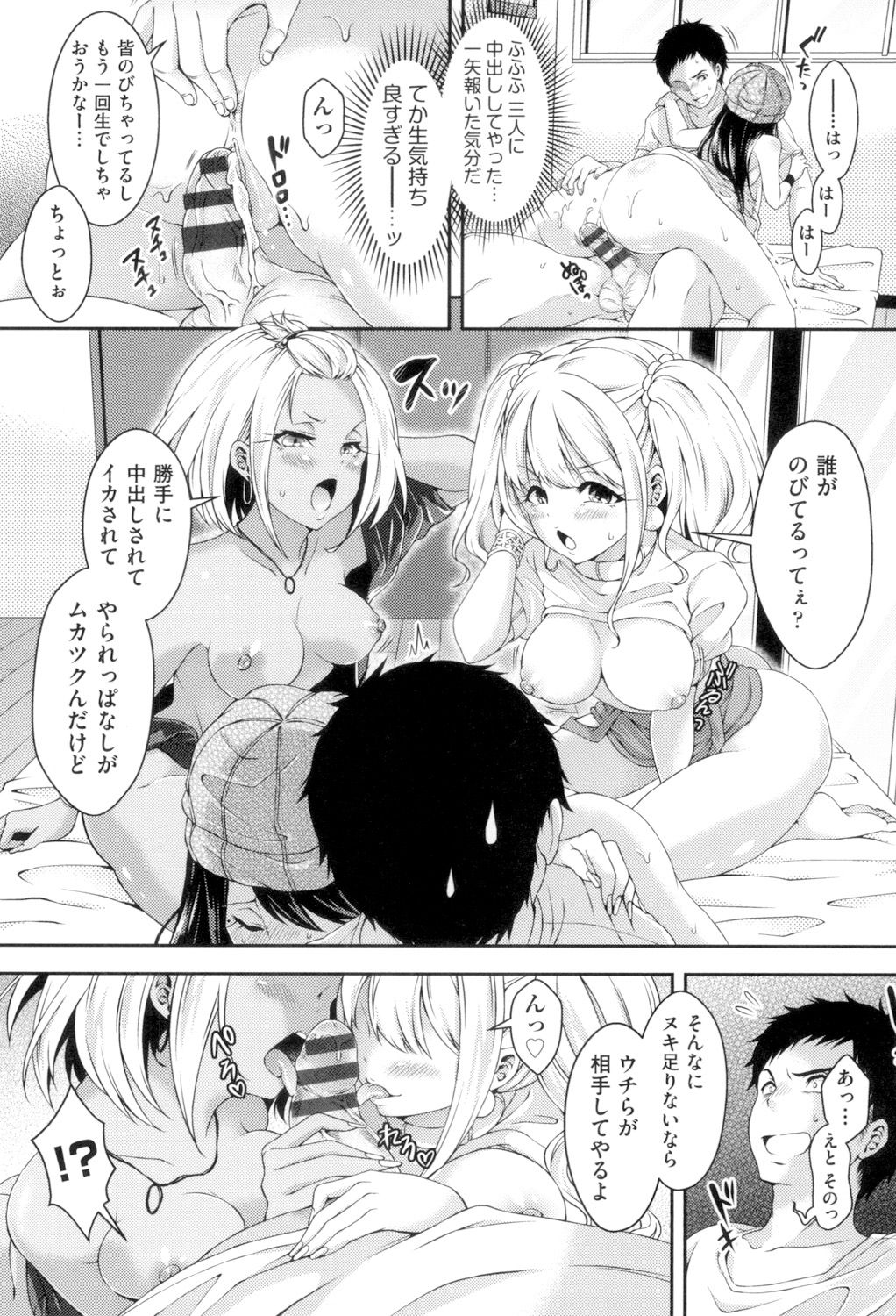 [ハチゴ] はにめも [DL版]