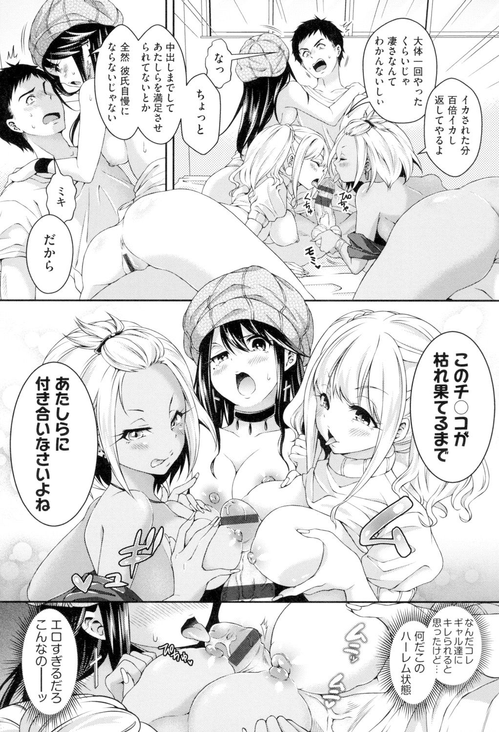[ハチゴ] はにめも [DL版]