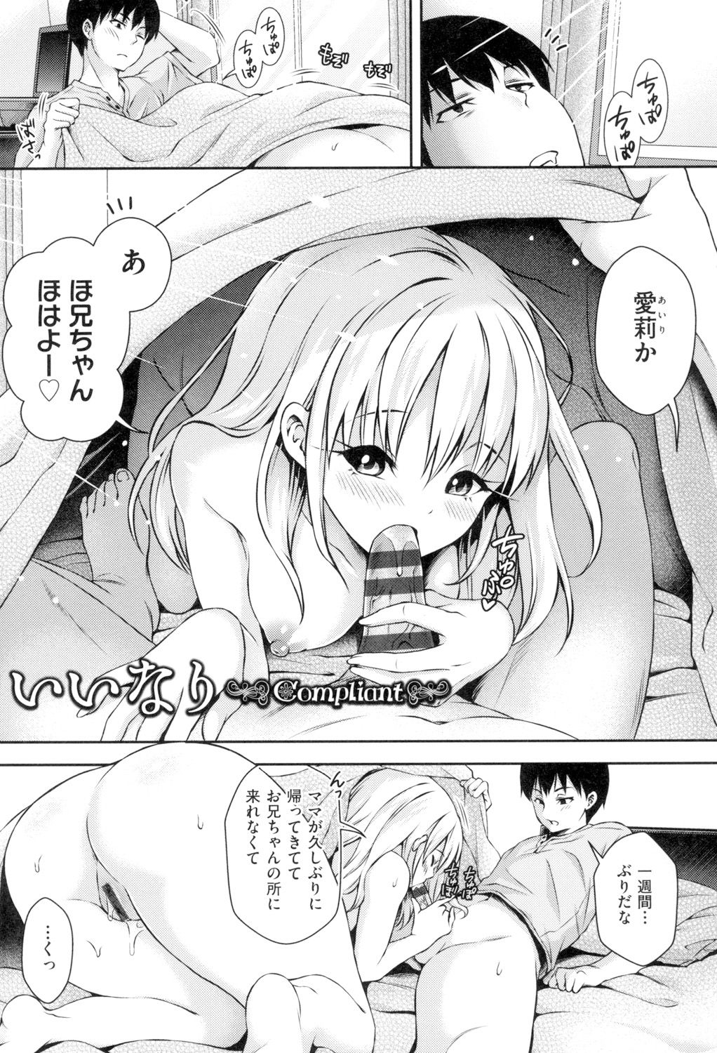 [ハチゴ] はにめも [DL版]