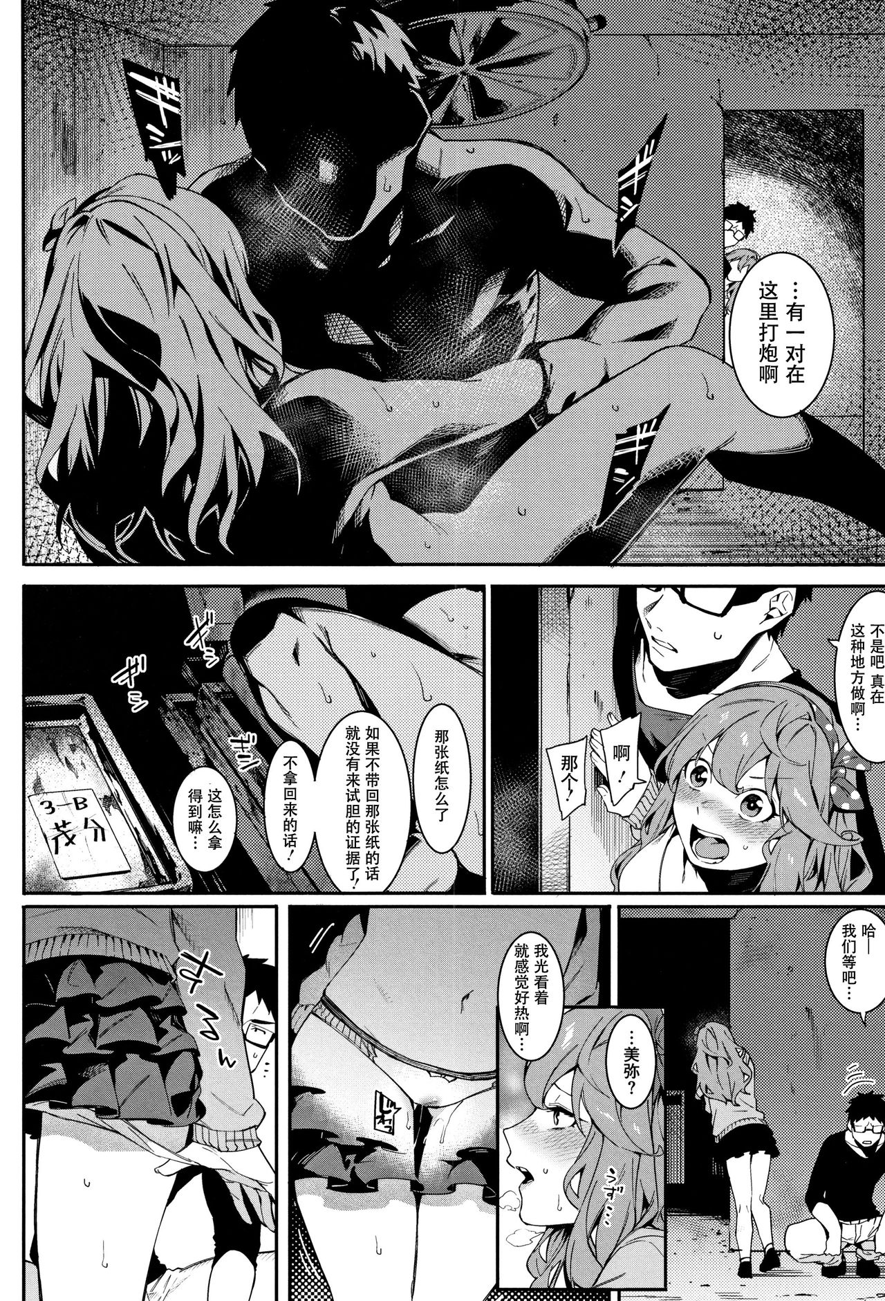 [メネア・ザ・ドッグ] いつだって傍にいなさい！ (明るく楽しくキモチよく) [中国翻訳]