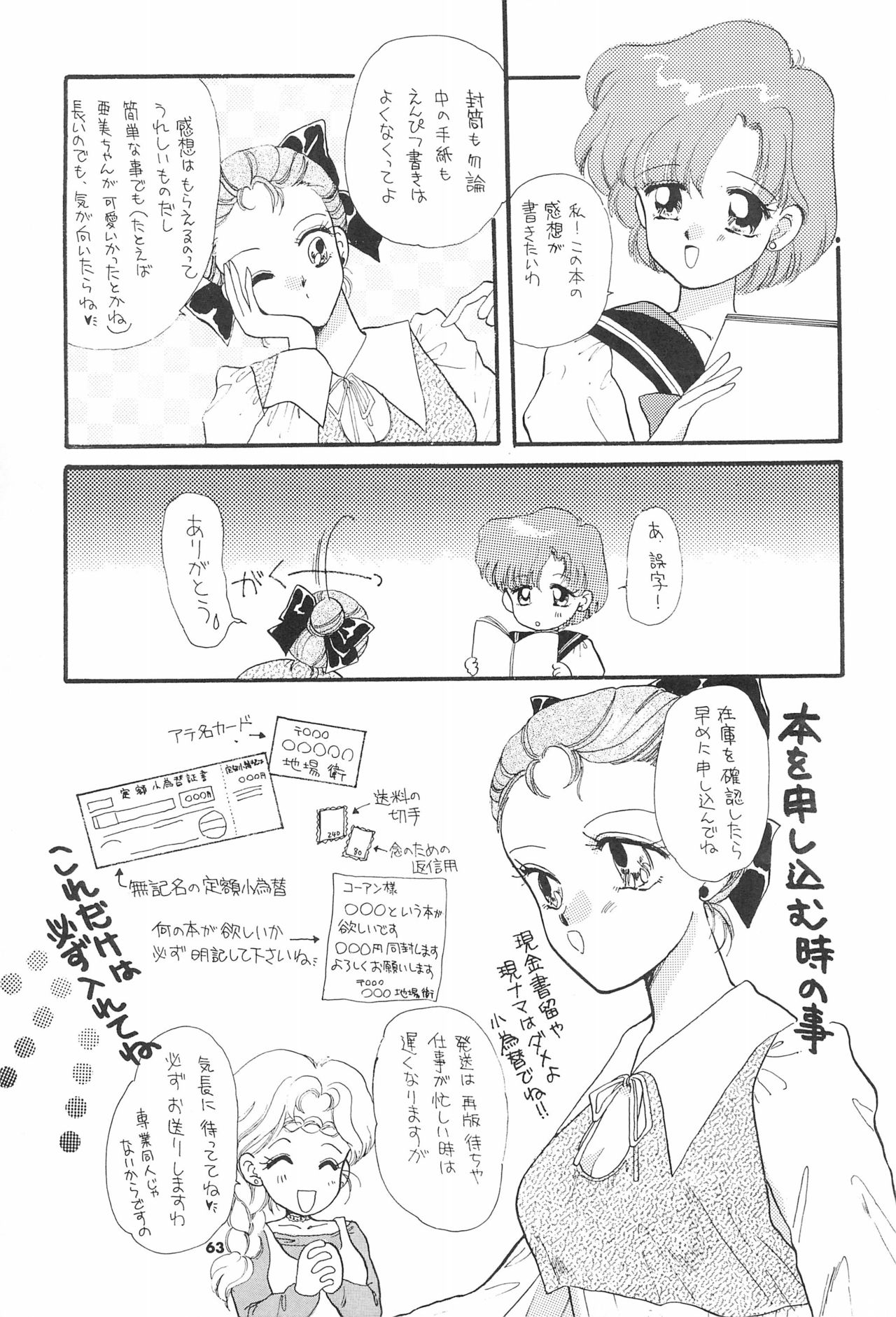 [あやかしの三姉妹、プリンス猫玄 (よろず)] ちびうさ危機一髪 (セーラームーン)