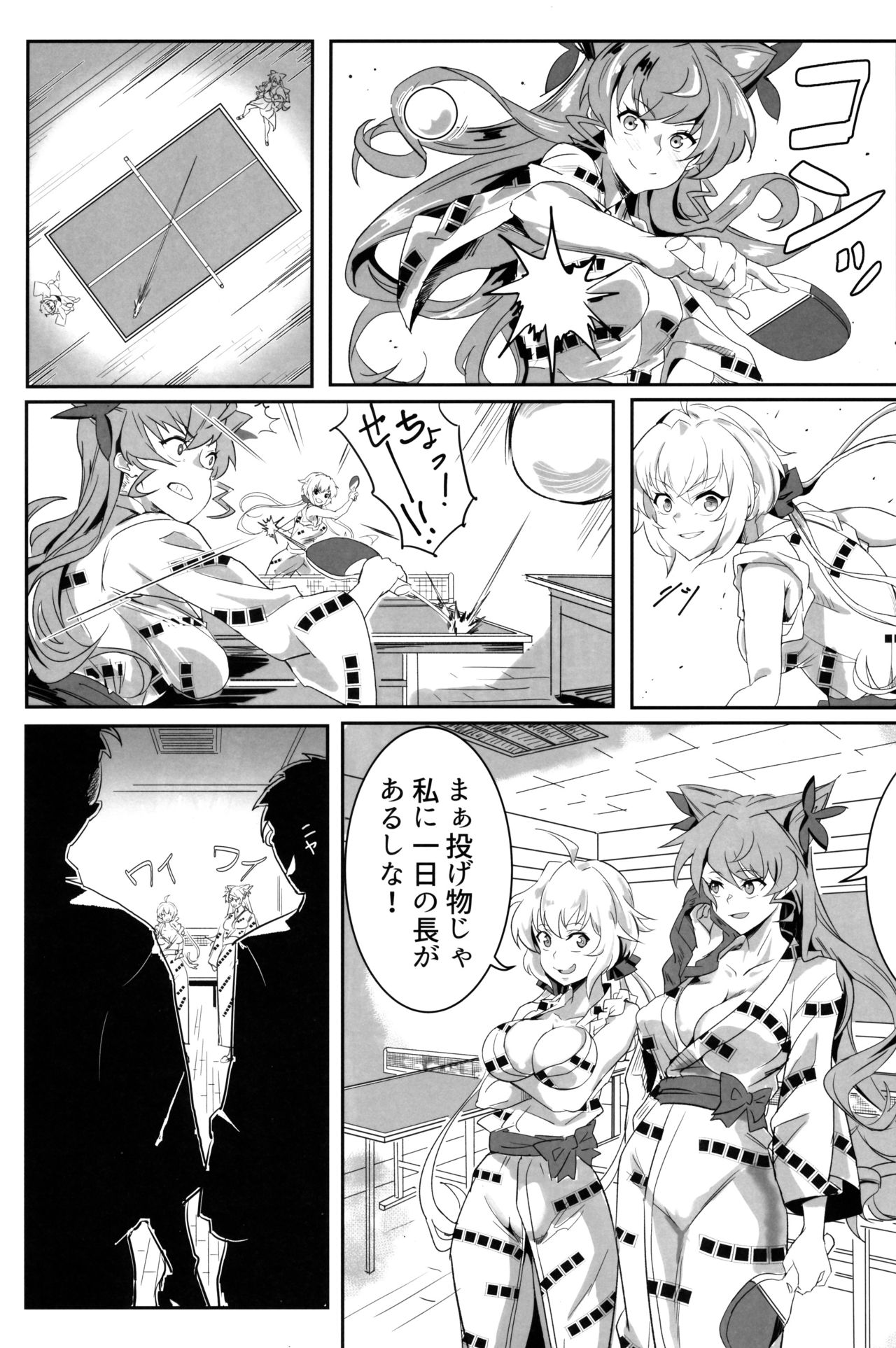 (C96) [でんしこ！ (凹凸でん)] 爆乳浴衣ゆれゆれ温泉卓球メモリア (戦姫絶唱シンフォギア)