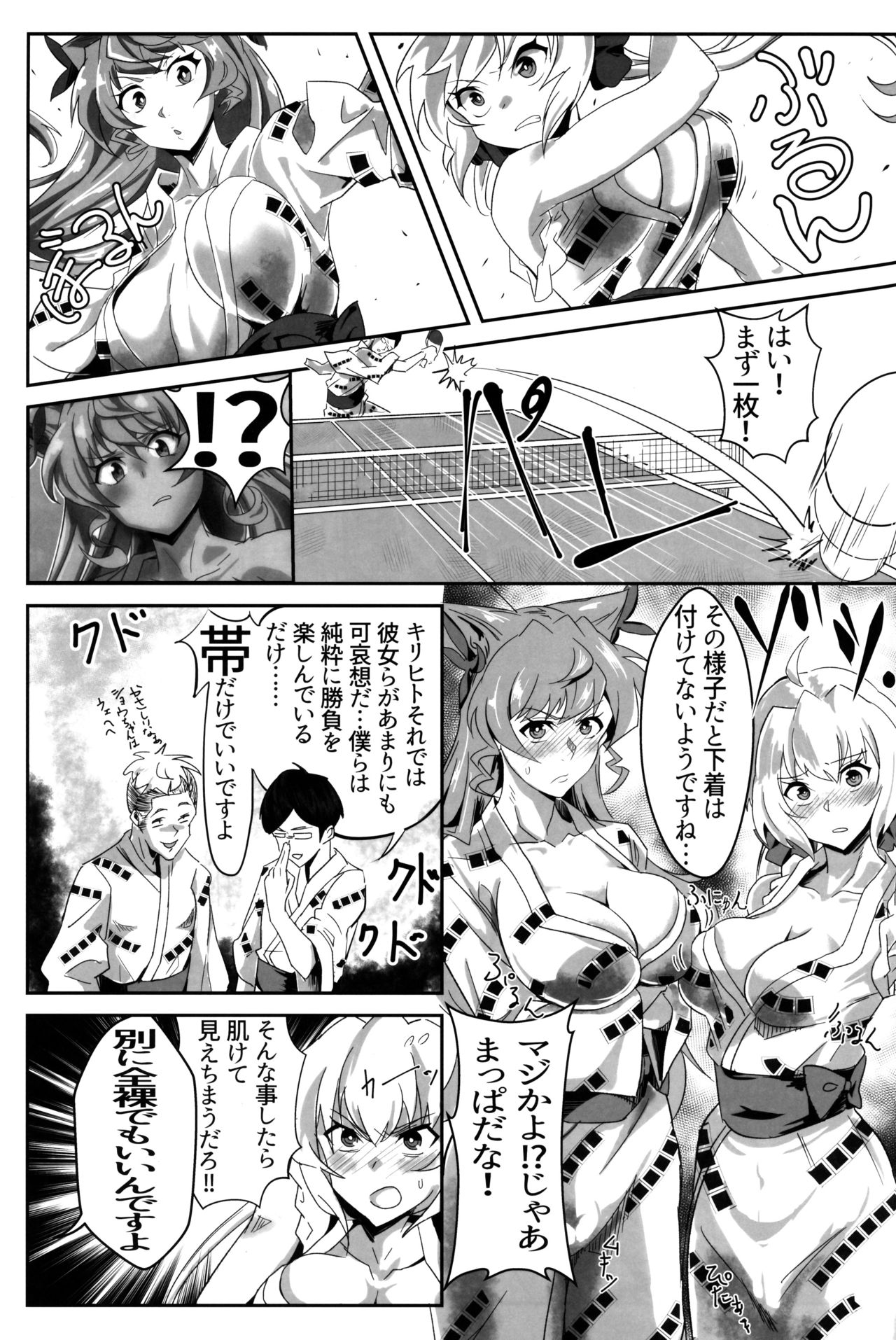 (C96) [でんしこ！ (凹凸でん)] 爆乳浴衣ゆれゆれ温泉卓球メモリア (戦姫絶唱シンフォギア)