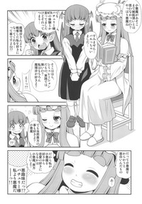 (C95) [魔導資料室 (嵐-D-悪鬼羅、佐々木てろん、emina)] MOLESTAR (東方Project)