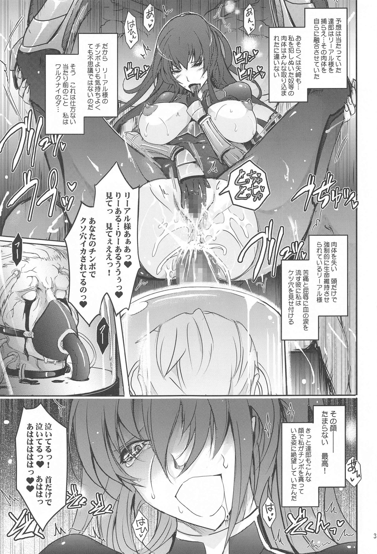 [我流痴帯 (TANA)] 欲と欲 対魔忍シリーズ会場限定本総集編 (対魔忍シリーズ)