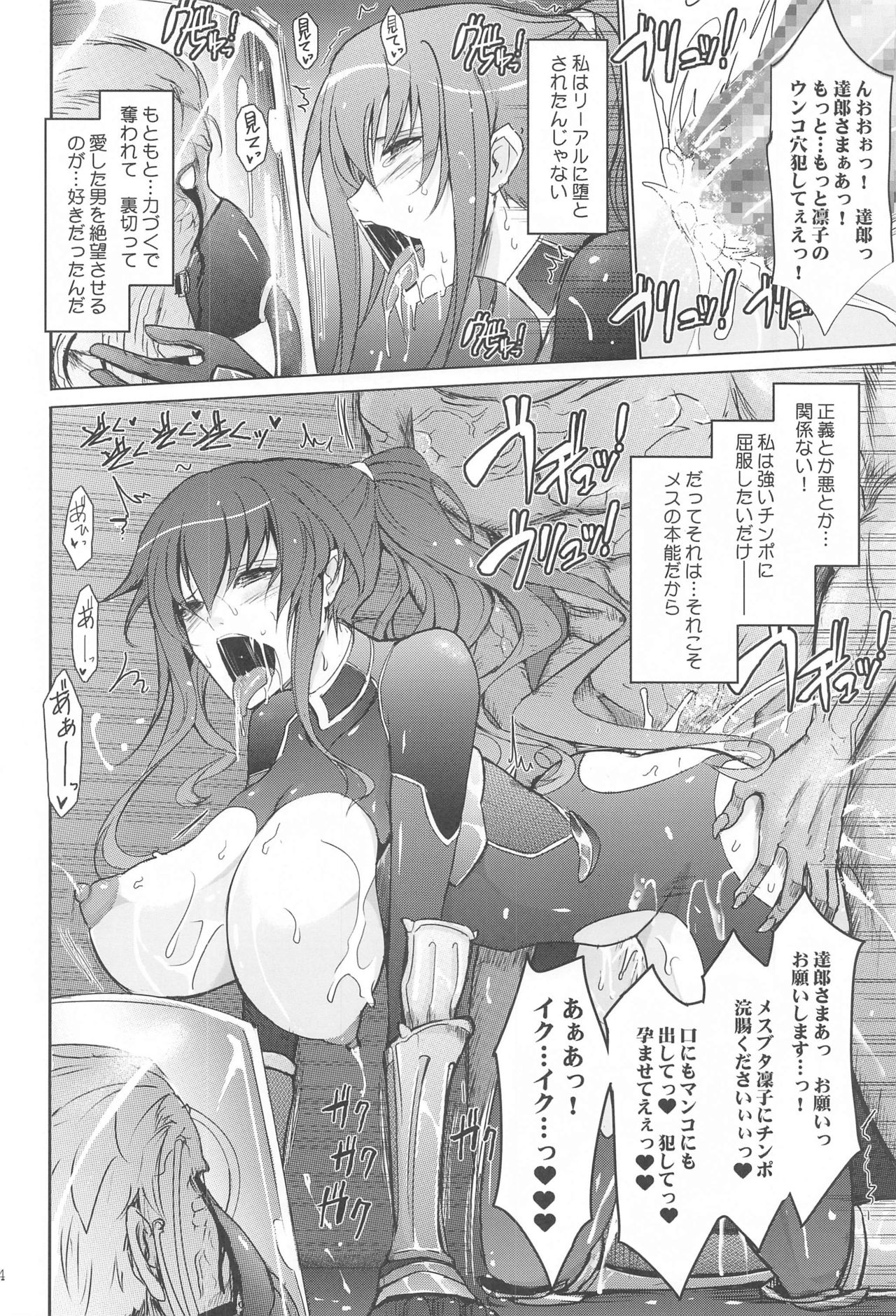[我流痴帯 (TANA)] 欲と欲 対魔忍シリーズ会場限定本総集編 (対魔忍シリーズ)