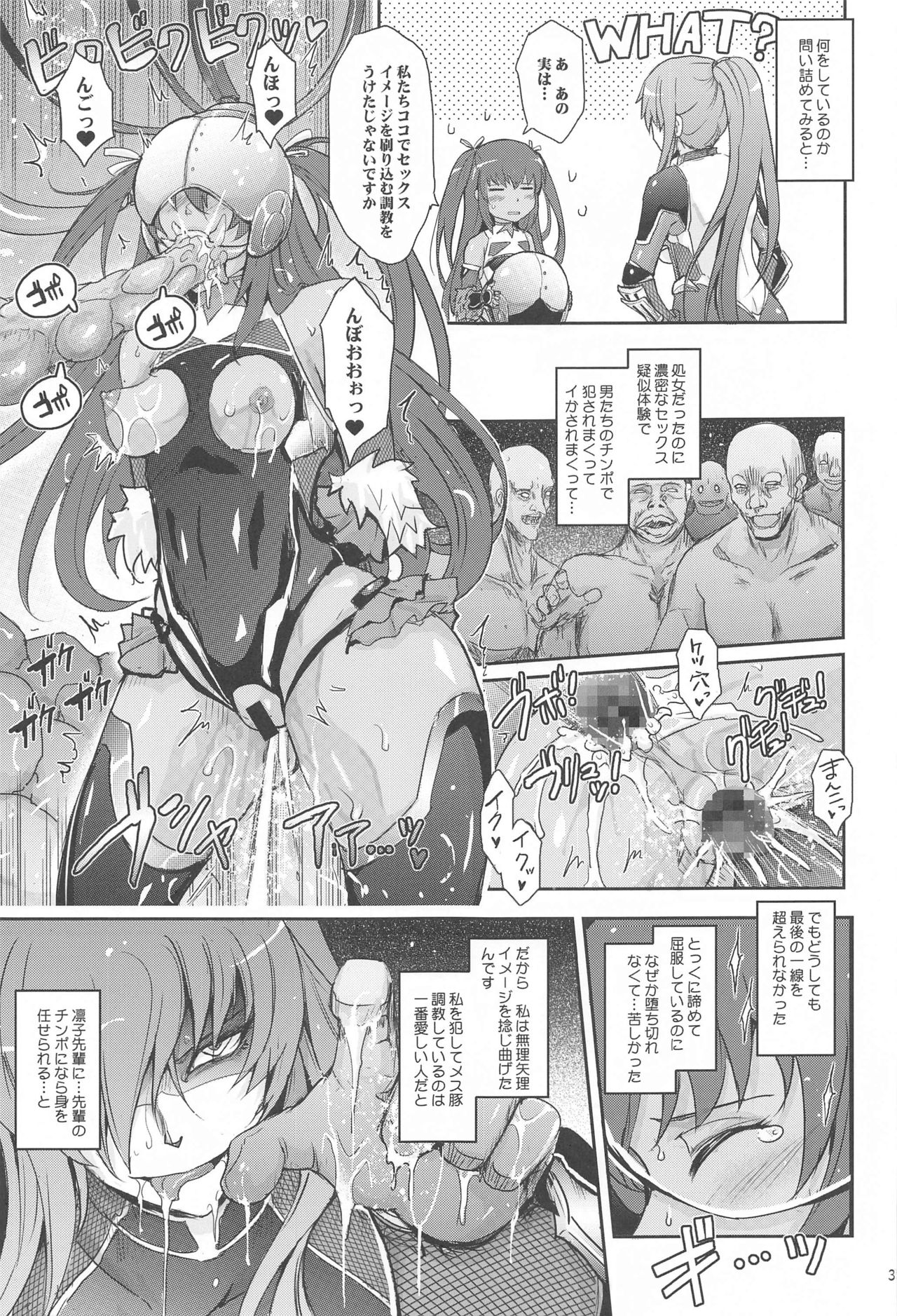 [我流痴帯 (TANA)] 欲と欲 対魔忍シリーズ会場限定本総集編 (対魔忍シリーズ)