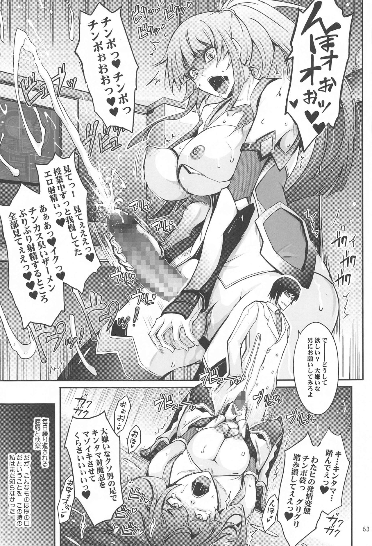[我流痴帯 (TANA)] 欲と欲 対魔忍シリーズ会場限定本総集編 (対魔忍シリーズ)