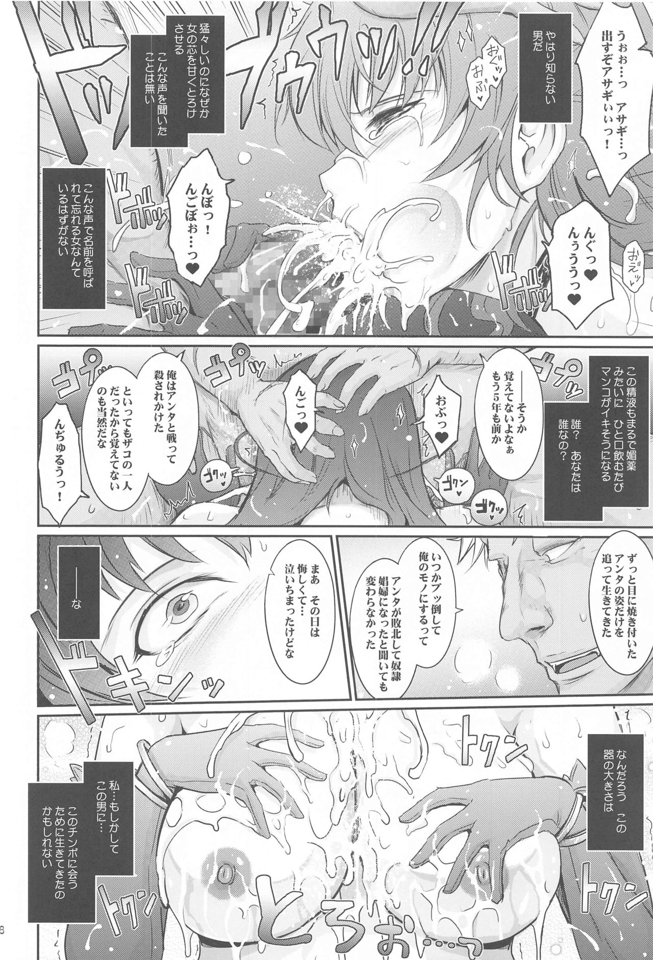 [我流痴帯 (TANA)] 欲と欲 対魔忍シリーズ会場限定本総集編 (対魔忍シリーズ)
