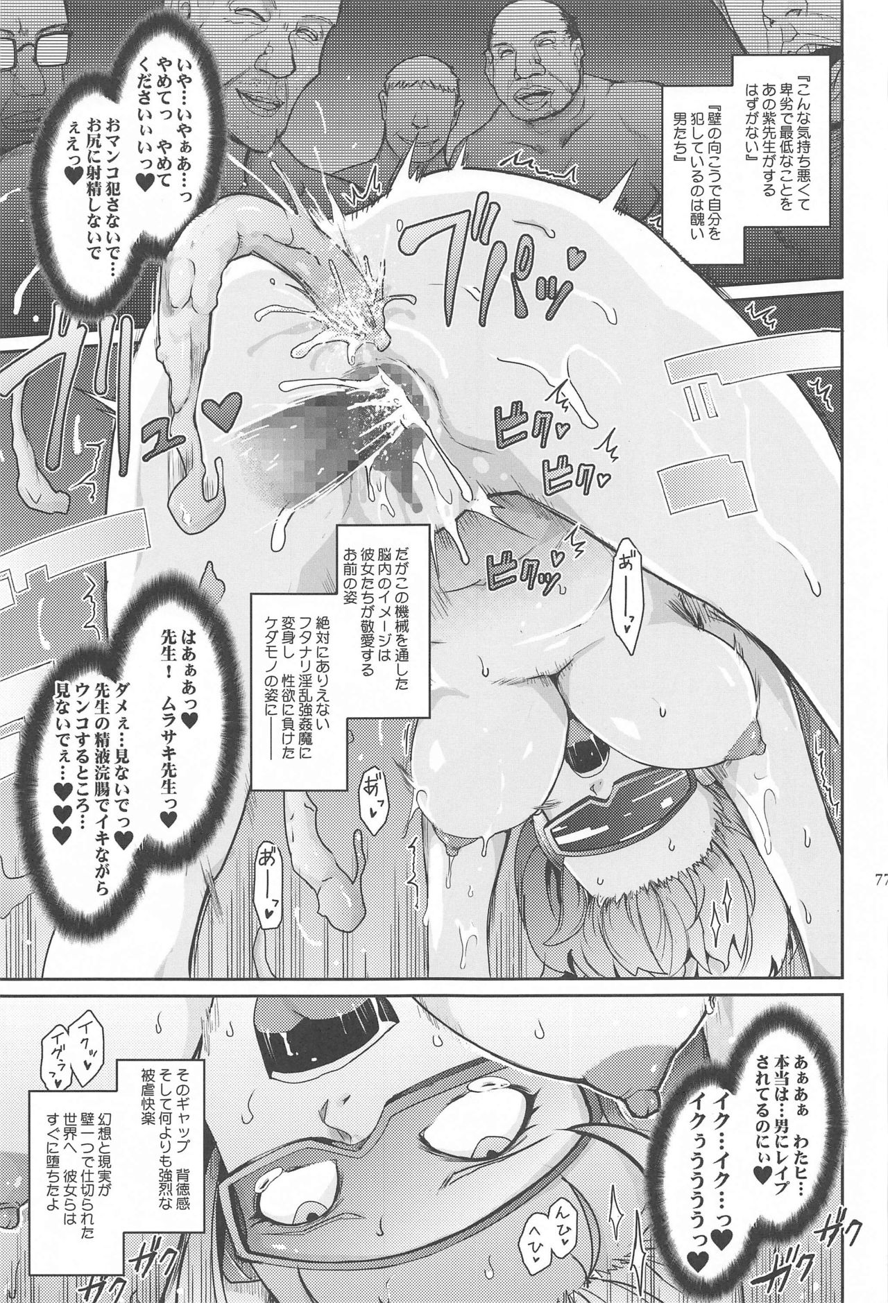 [我流痴帯 (TANA)] 欲と欲 対魔忍シリーズ会場限定本総集編 (対魔忍シリーズ)