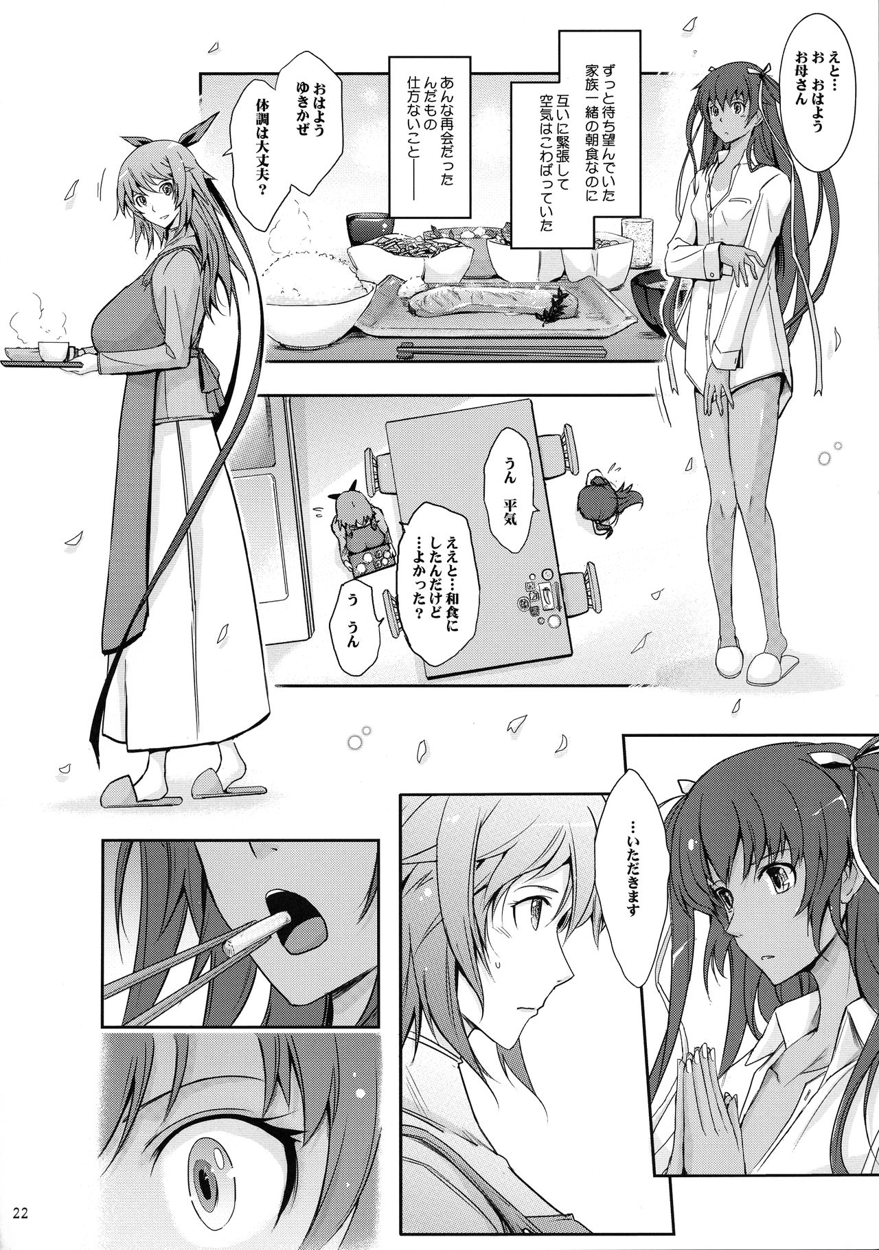 (C96) [我流痴帯 (TANA)] TENTACLES 隷装対魔忍ユキカゼの恍惚 (対魔忍ユキカゼ)