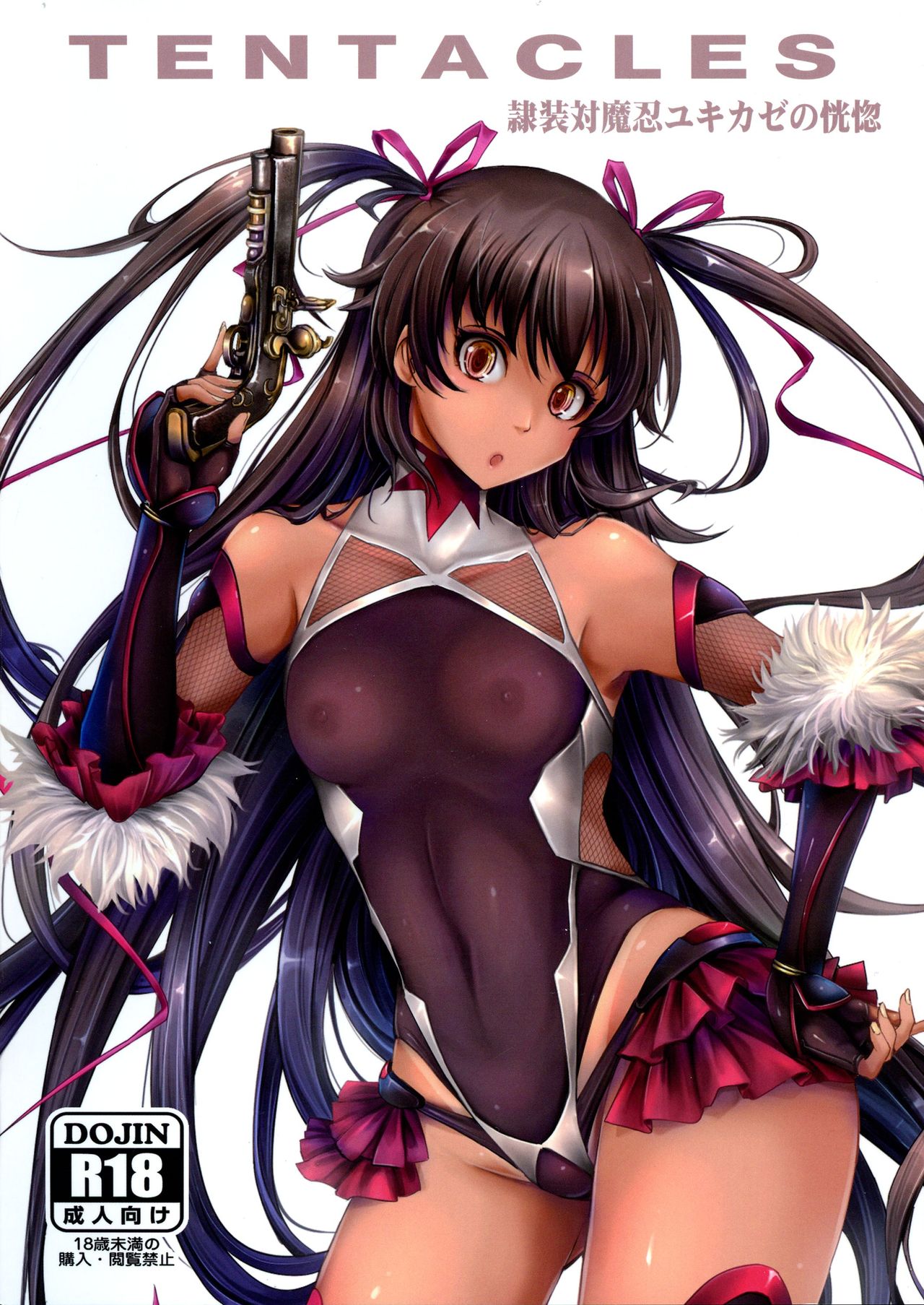 (C96) [我流痴帯 (TANA)] TENTACLES 隷装対魔忍ユキカゼの恍惚 (対魔忍ユキカゼ)