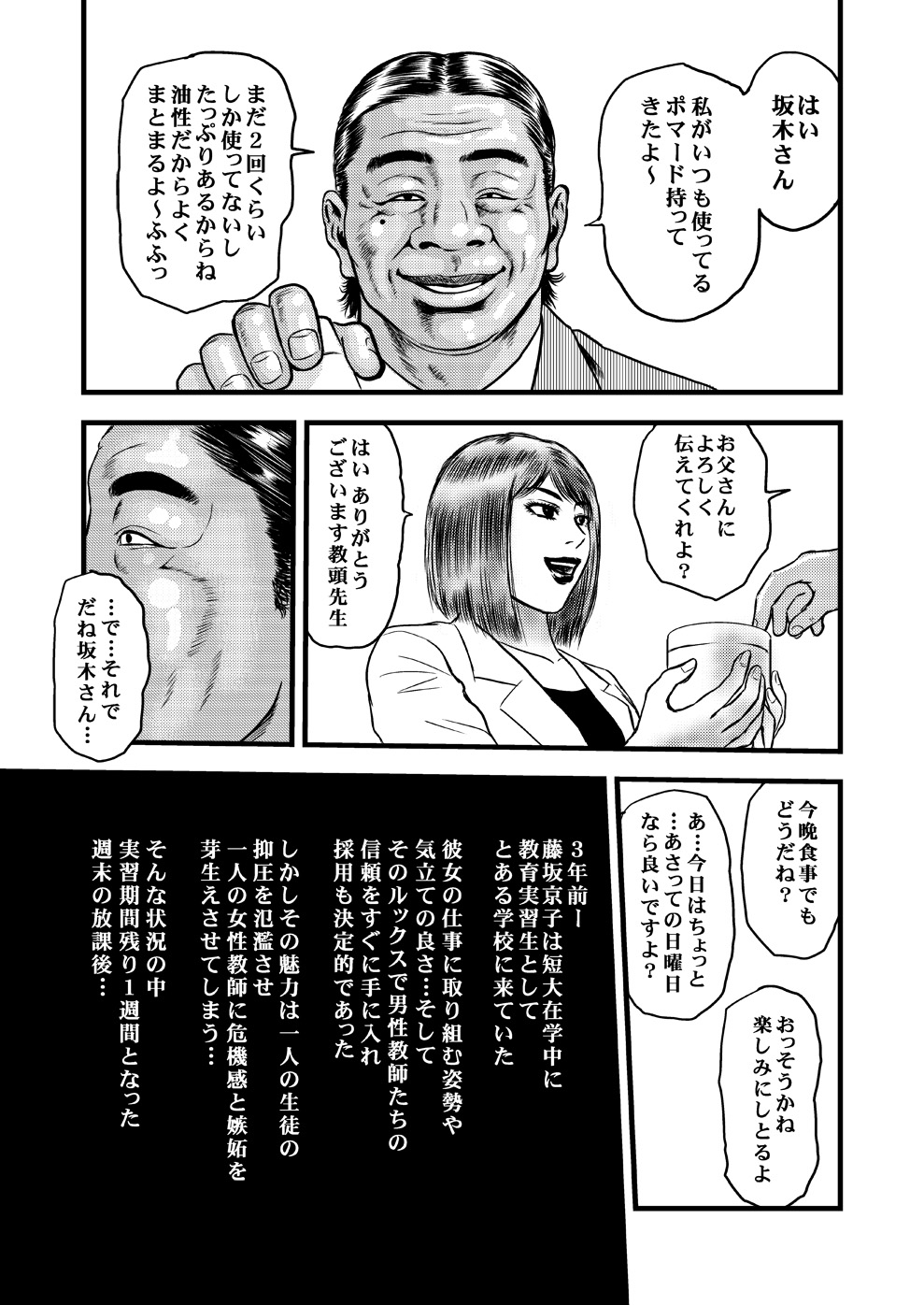 [rebirth] 髪専II～短編とリメイク～
