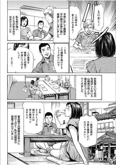 [八月薫] 八月薫傑作マジセレ Hな体験教えます 女性投稿12連発