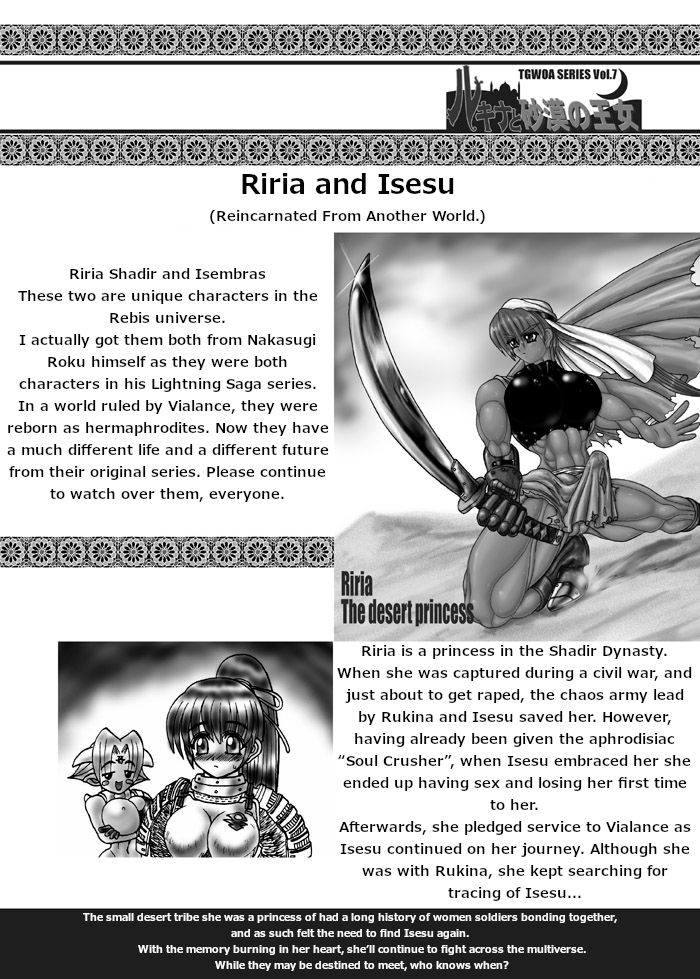 (サンクリ12) [アルセノテリス (Rebis)] TGWOA Vol.7 ルキナと砂漠の王女 [英訳]