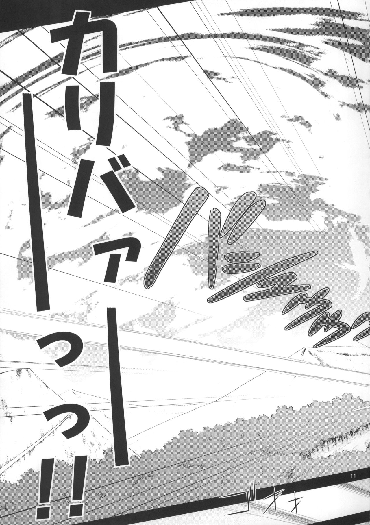 (C79) [ぷり桃 (ごやっち)] 風雲サクラ城-完結編- (Fate／stay night)