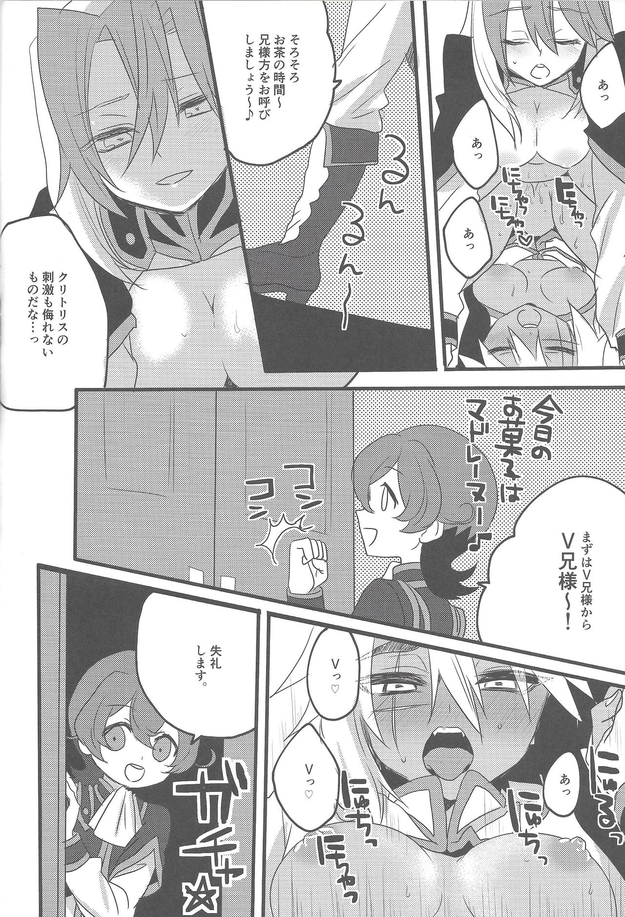 (千年☆バトル フェイズ23) [しゅらしゅしゅしゅ (リズミカル☆ベン、マリエ)] にょたいかっ (遊☆戯☆王ZEXAL)