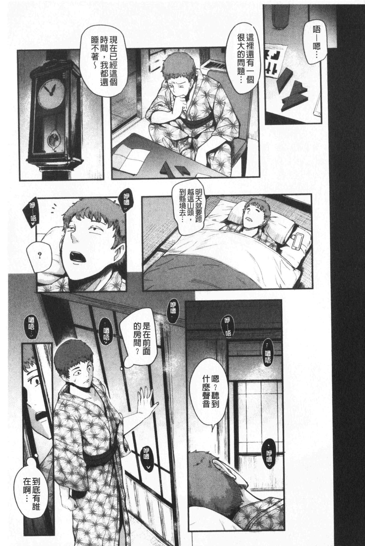 [おとちち] ちゅっぽん女の吸引奉仕 [中国翻訳]
