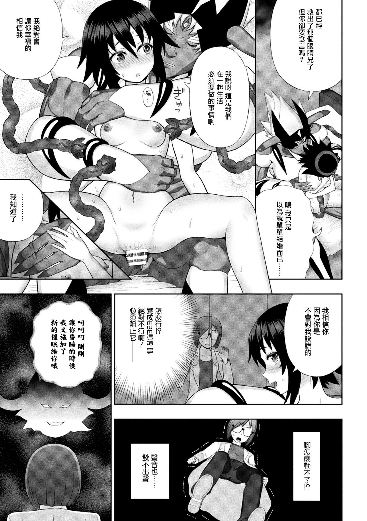 [chaccu] 煌装閃姫クリスティア 第六話 (くっ殺ヒロインズ Vol.8) [中国翻訳] [DL版]