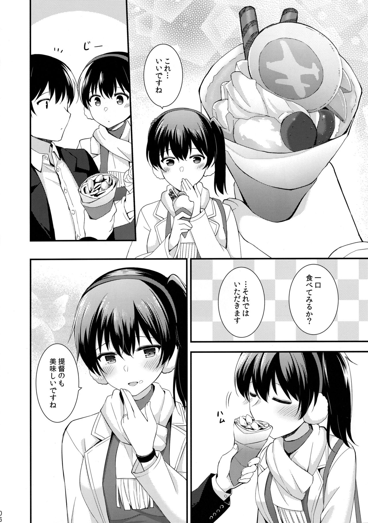 (C96) [瑞宅 (瑞氏)] 加賀と夜のホテルデート (艦隊これくしょん -艦これ-)