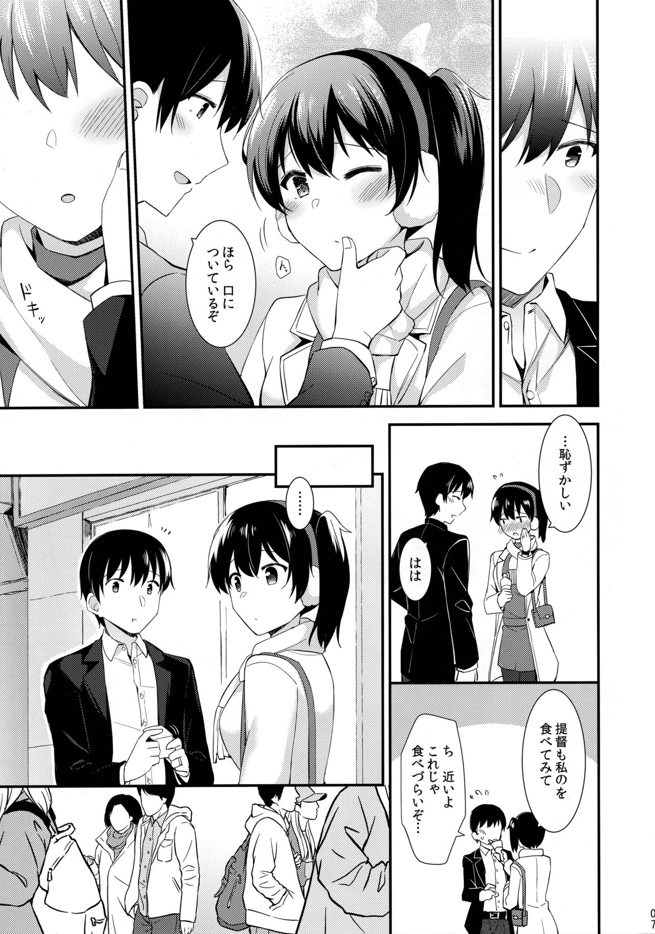 (C96) [瑞宅 (瑞氏)] 加賀と夜のホテルデート (艦隊これくしょん -艦これ-)