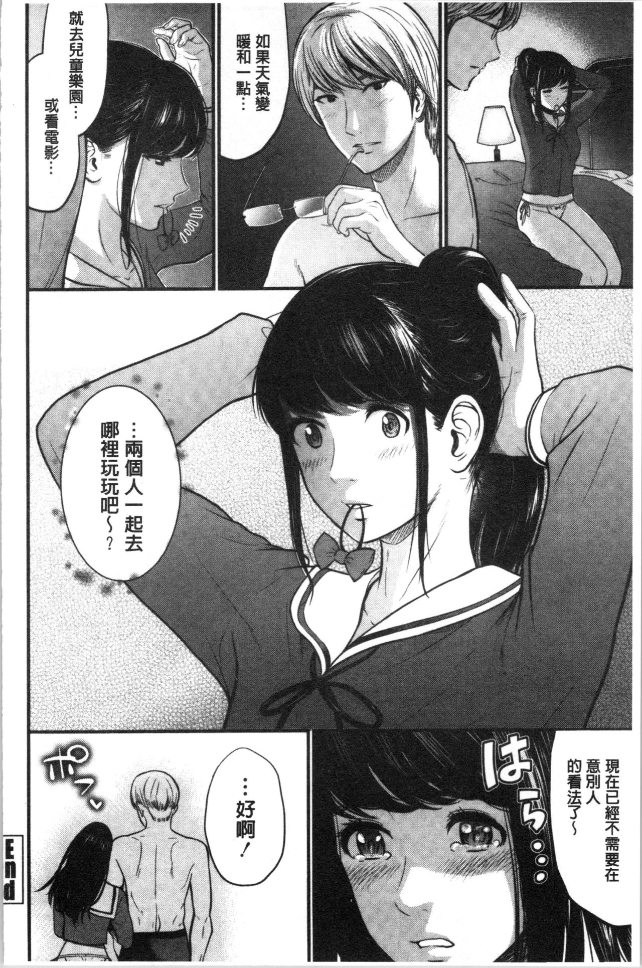 [友野ヒロ] 正しい交尾のススメ [中国翻訳]