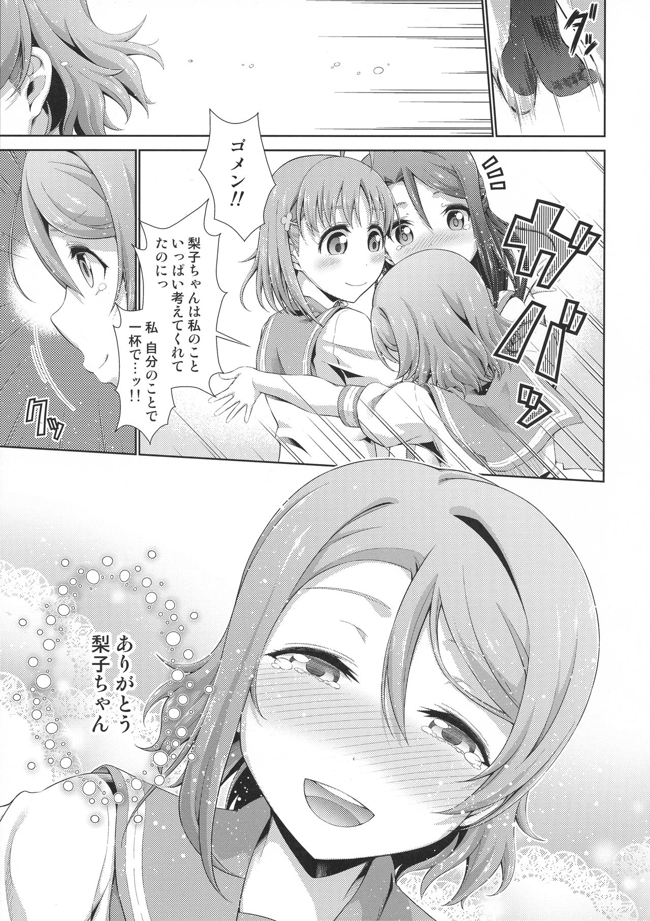 (C95) [毒とんこつ肉ドレイ (他の人)] 千歌ちゃんにもナイショの秘密3 (ラブライブ! サンシャイン!!)