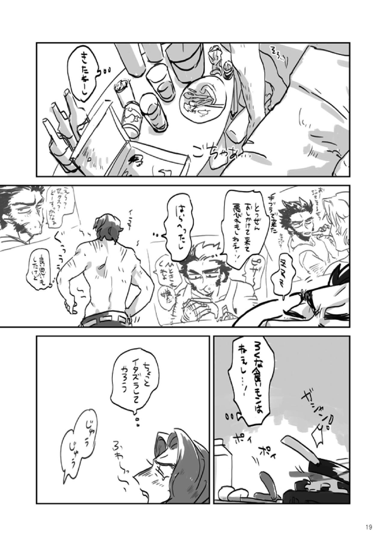 [若飛 (若飛チャック)] 赤目の男は意地が悪い! (X-MEN) [DL版]