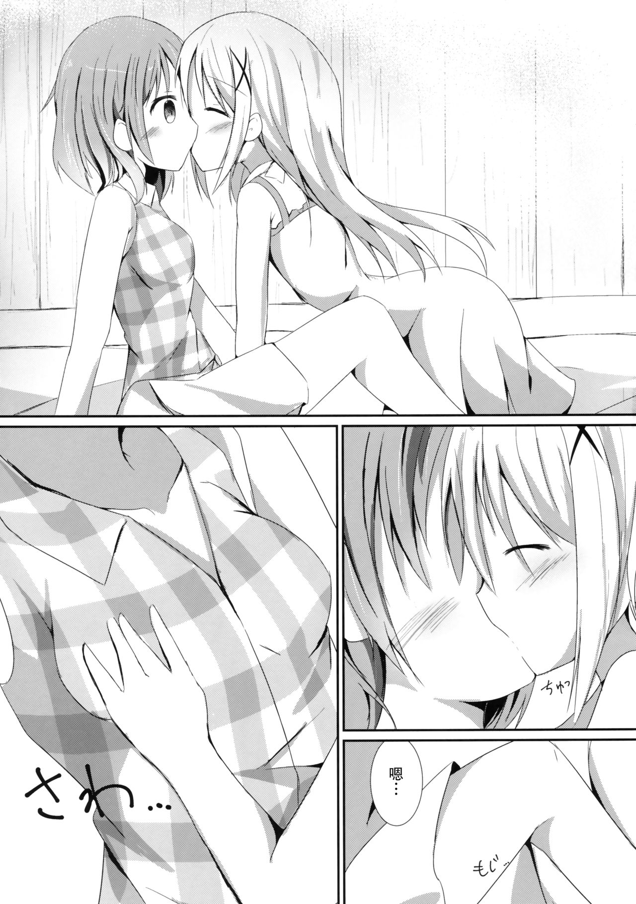 (COMIC1☆10) [あとりえひなた (ひなた悠)] Sister or Not Sister?? (ご注文はうさぎですか?) [中国翻訳]