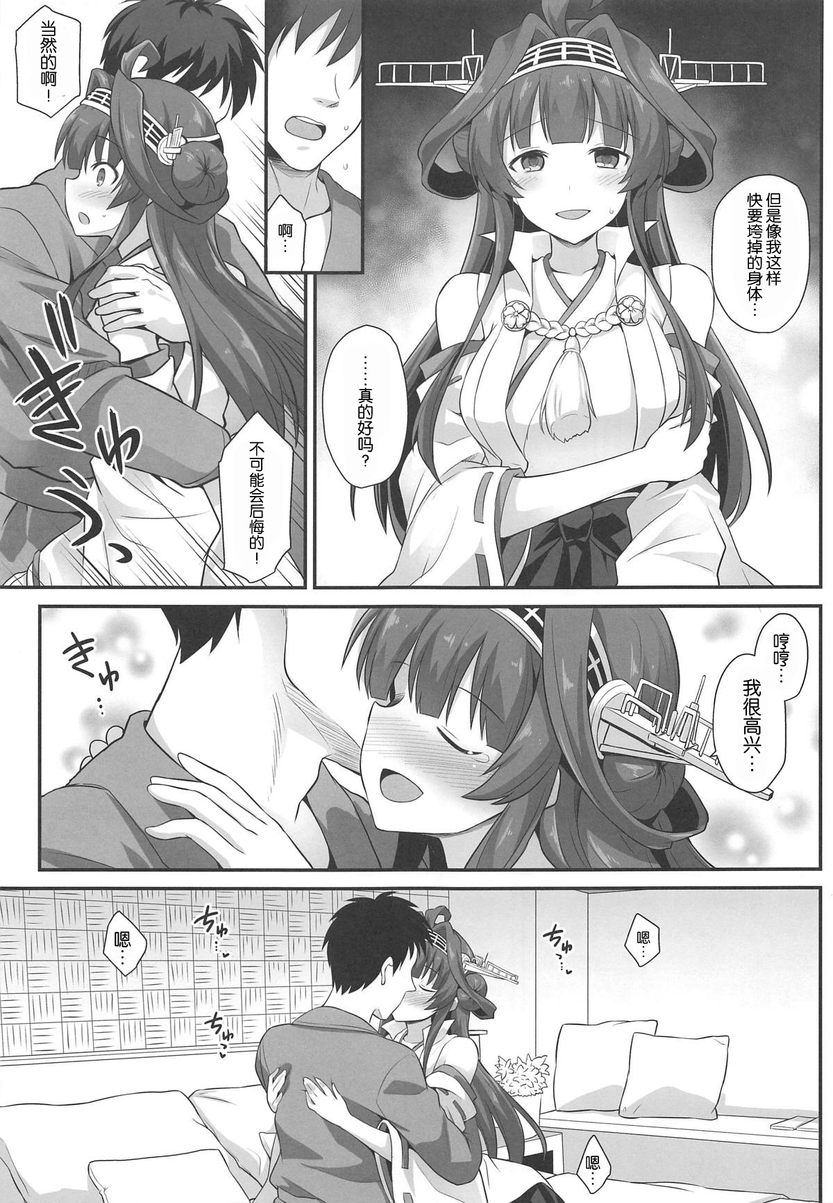 (C96) [悪転奏進 (黒糖ニッケ)] 金剛ちゃんとラブラブ新婚プレイ (艦隊これくしょん -艦これ-) [中国翻訳]