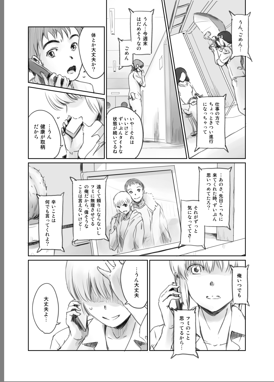[ましら堂 (猿駕アキ)] FORK IN THE ROAD + おまけ [DL版]