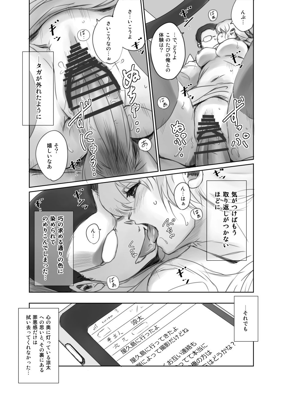 [ましら堂 (猿駕アキ)] FORK IN THE ROAD + おまけ [DL版]