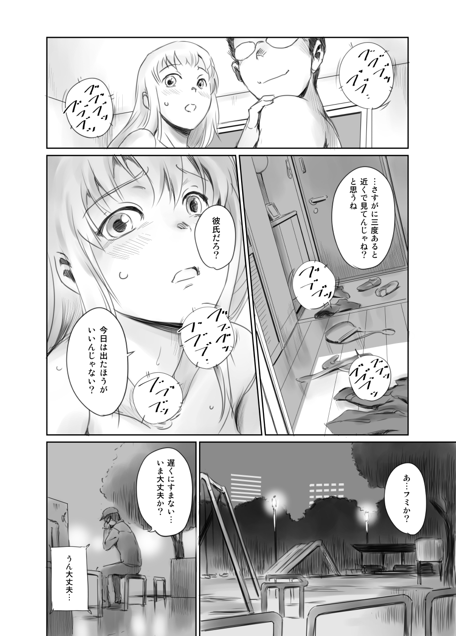 [ましら堂 (猿駕アキ)] FORK IN THE ROAD + おまけ [DL版]