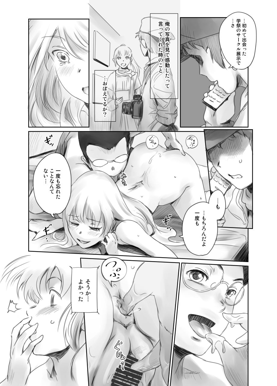 [ましら堂 (猿駕アキ)] FORK IN THE ROAD + おまけ [DL版]