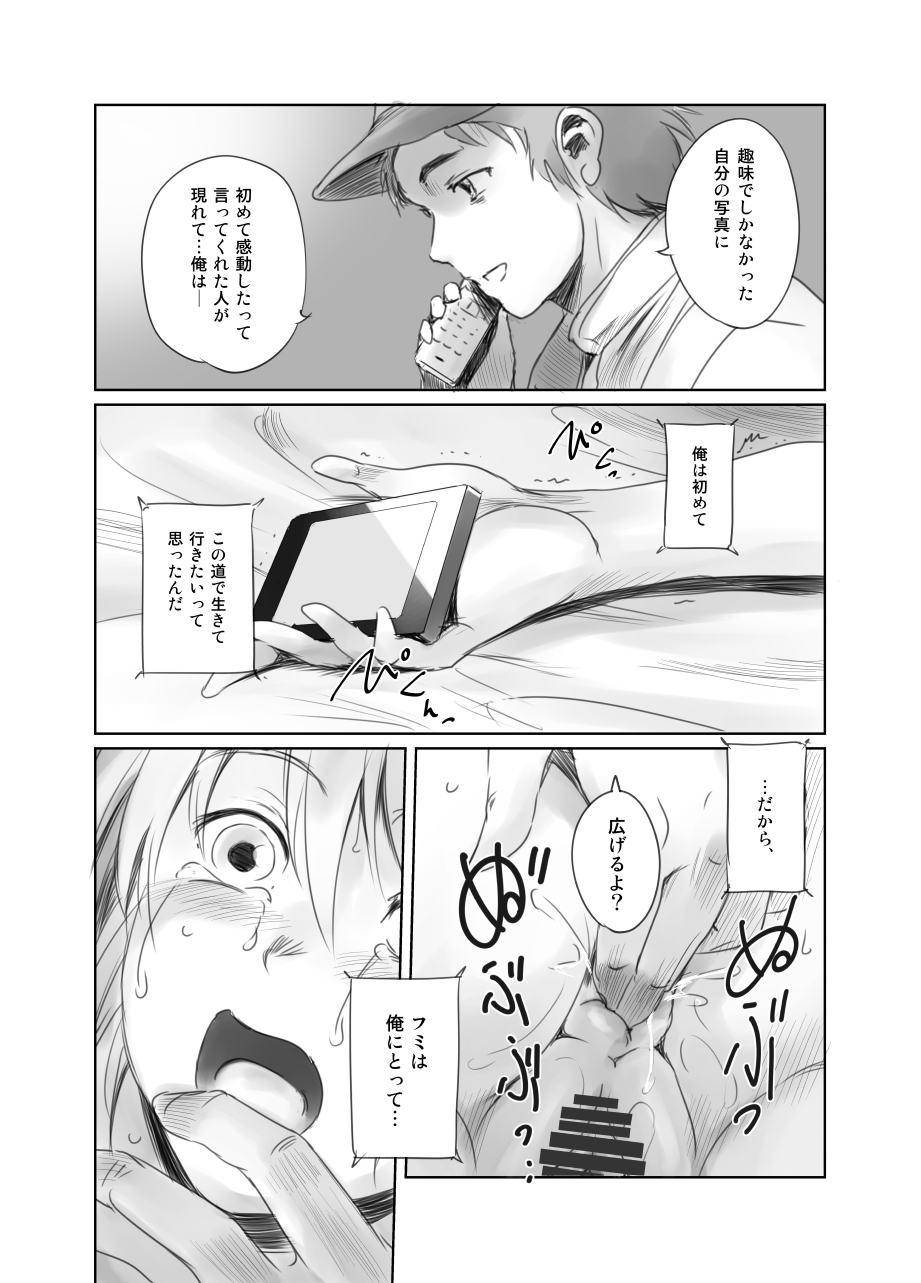 [ましら堂 (猿駕アキ)] FORK IN THE ROAD + おまけ [DL版]
