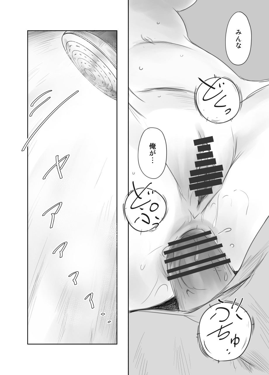 [ましら堂 (猿駕アキ)] FORK IN THE ROAD + おまけ [DL版]